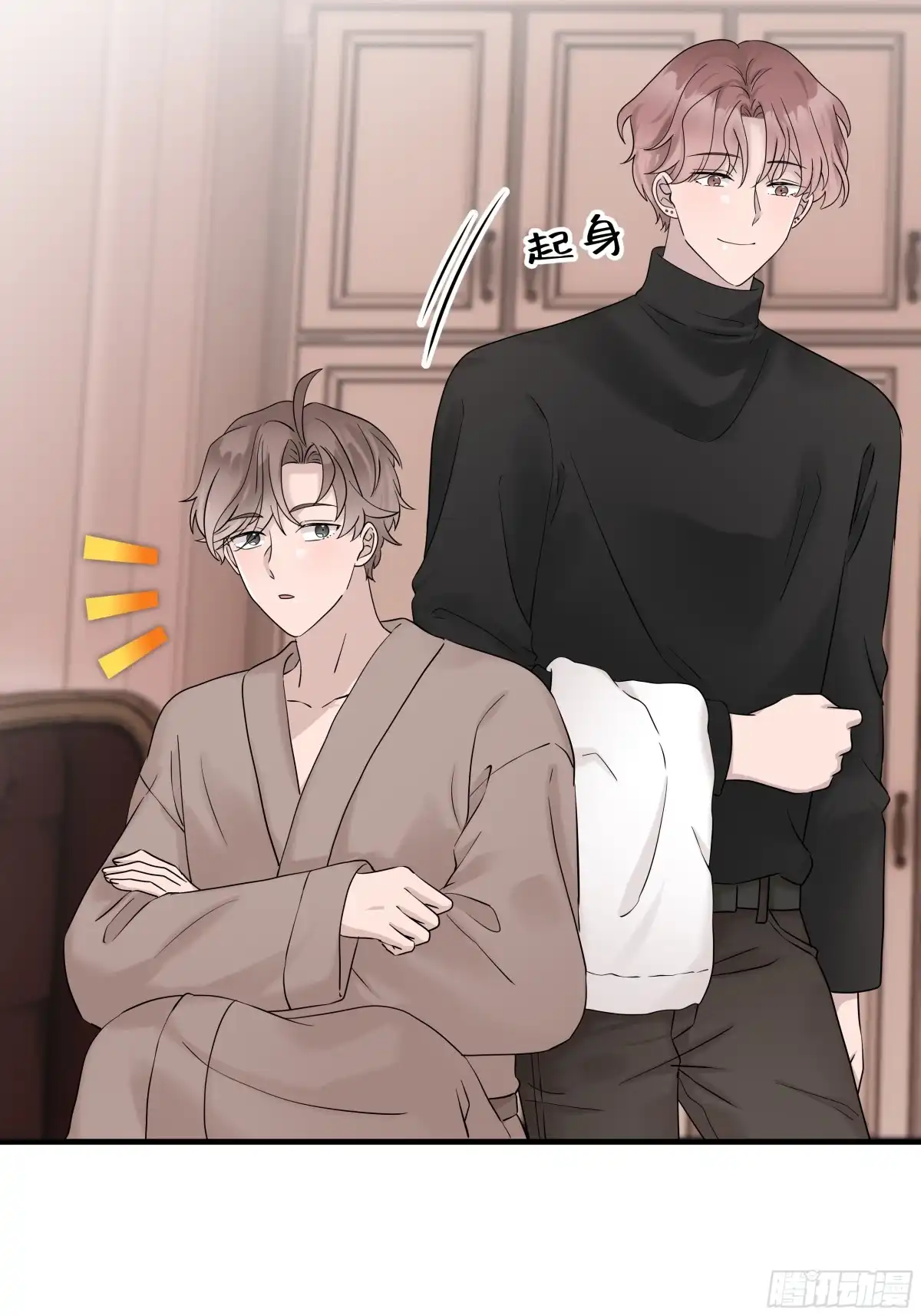 《非卖品》47.第47话 第6页