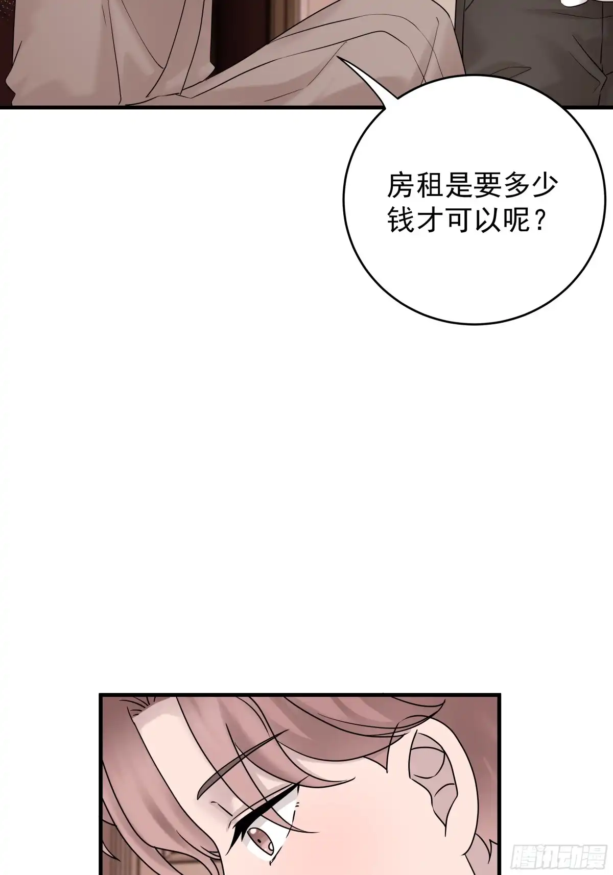 《非卖品》47.第47话 第16页