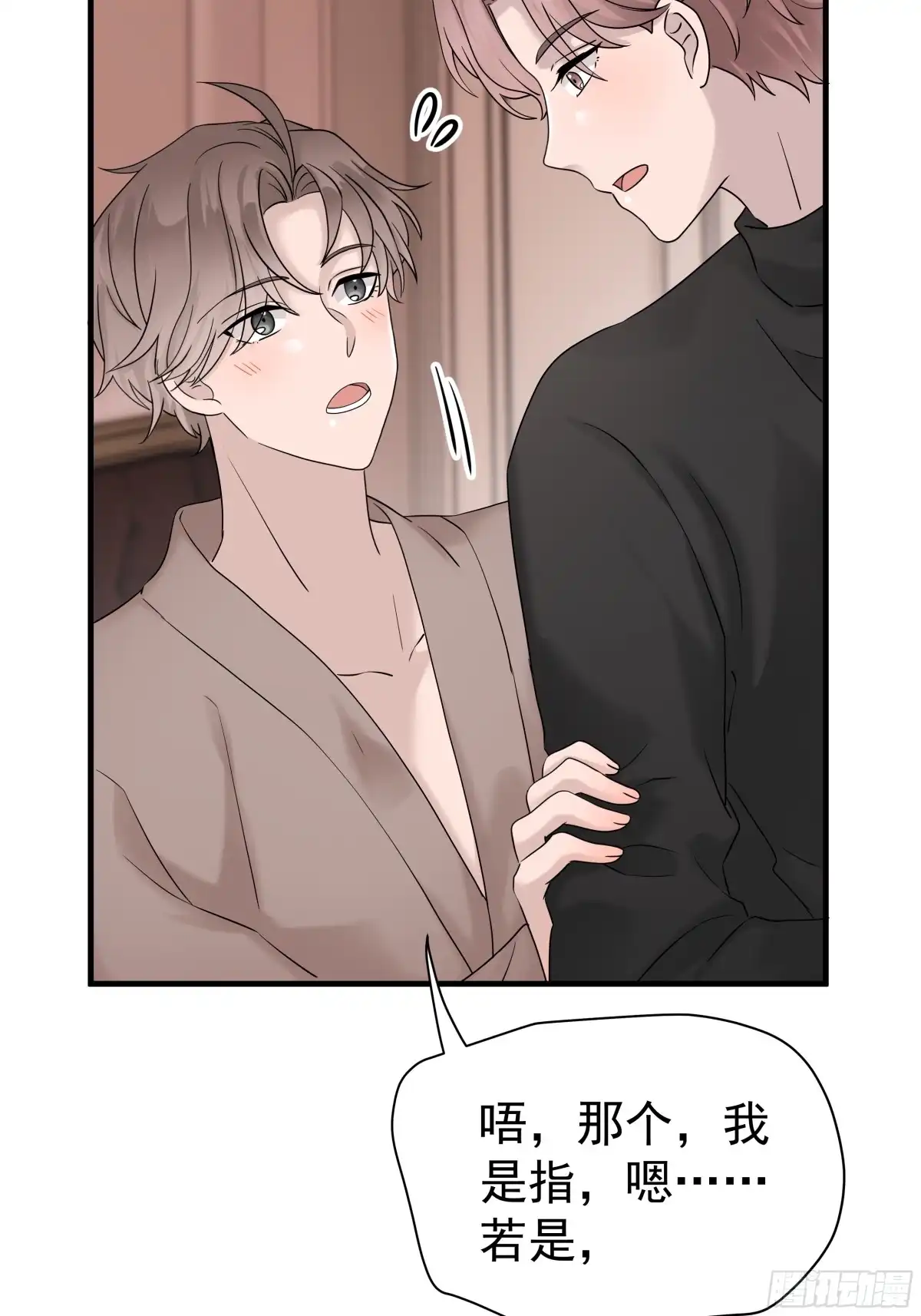 《非卖品》47.第47话 第12页