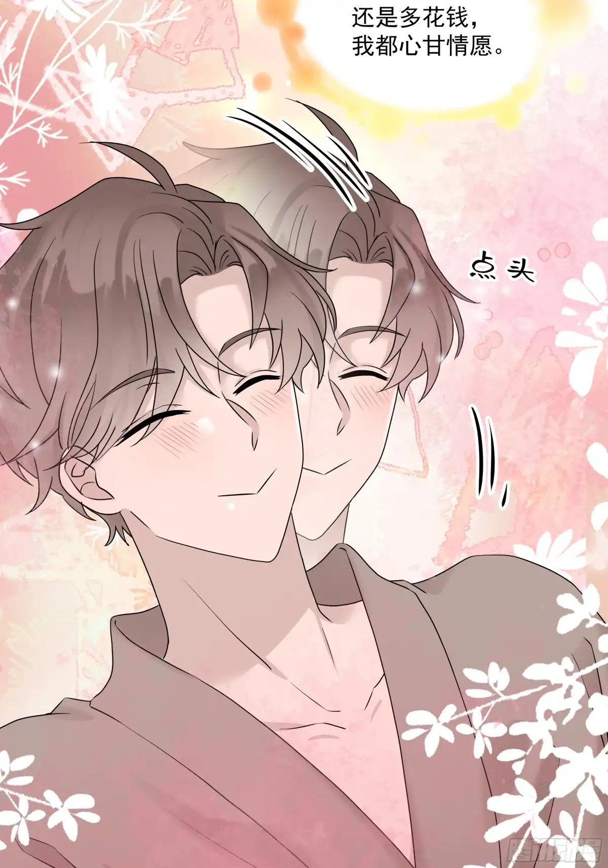 《非卖品》47.第47话 第23页