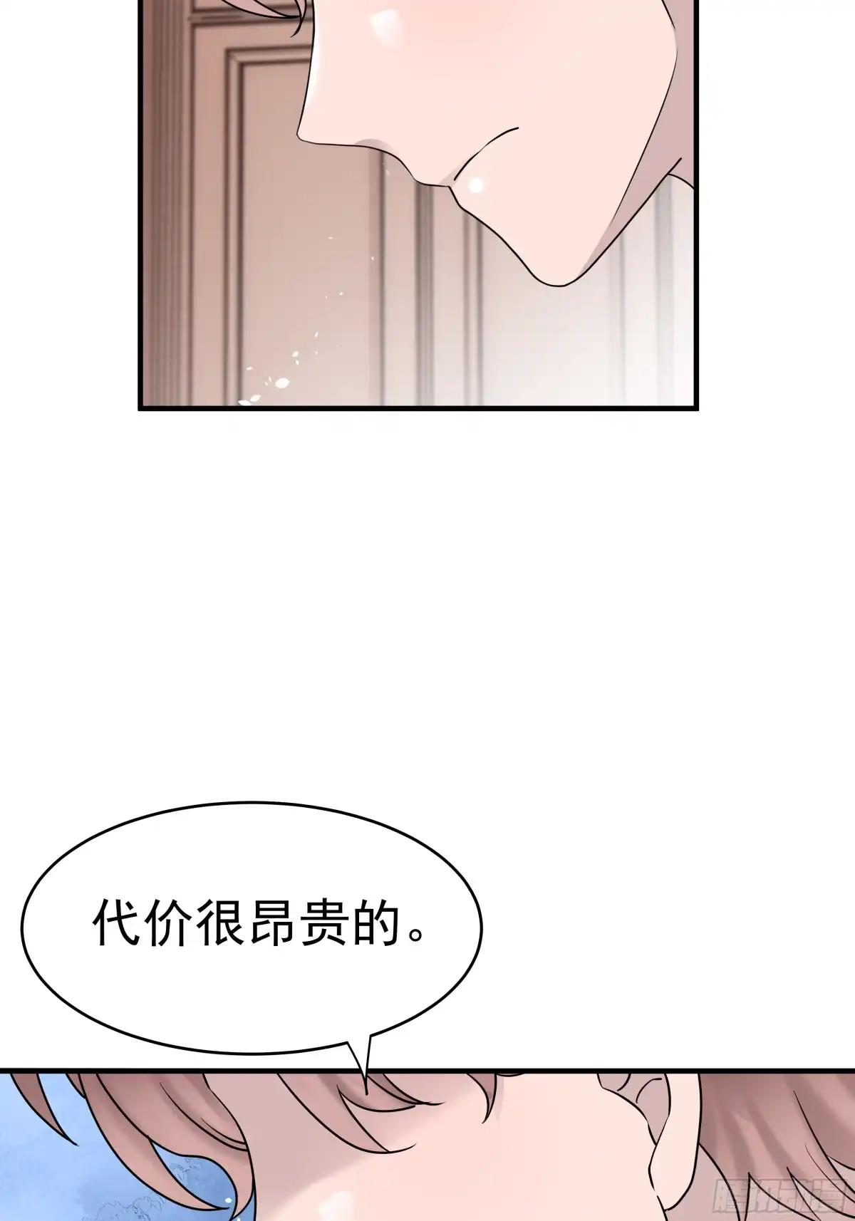 《非卖品》47.第47话 第17页