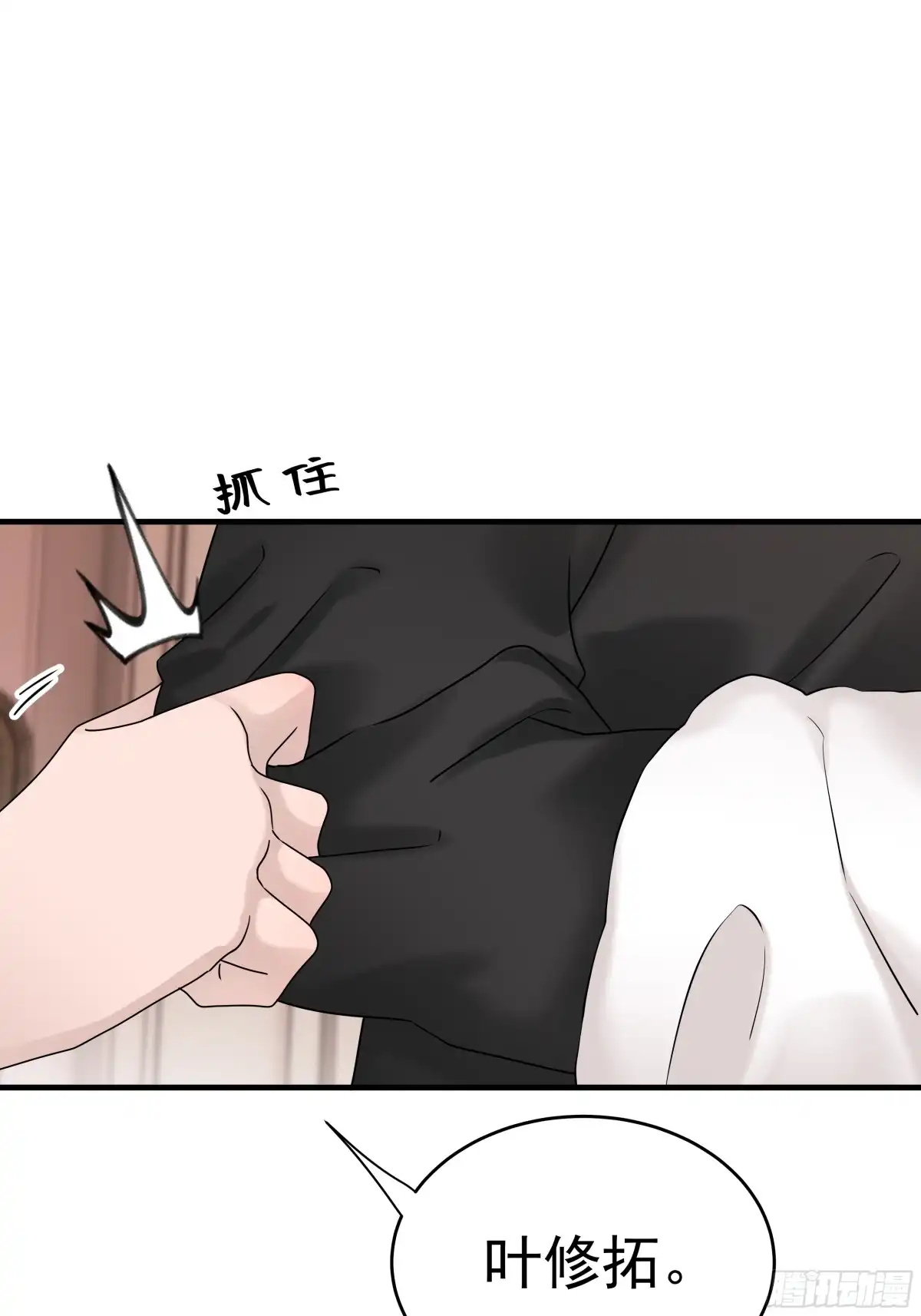 《非卖品》47.第47话 第7页