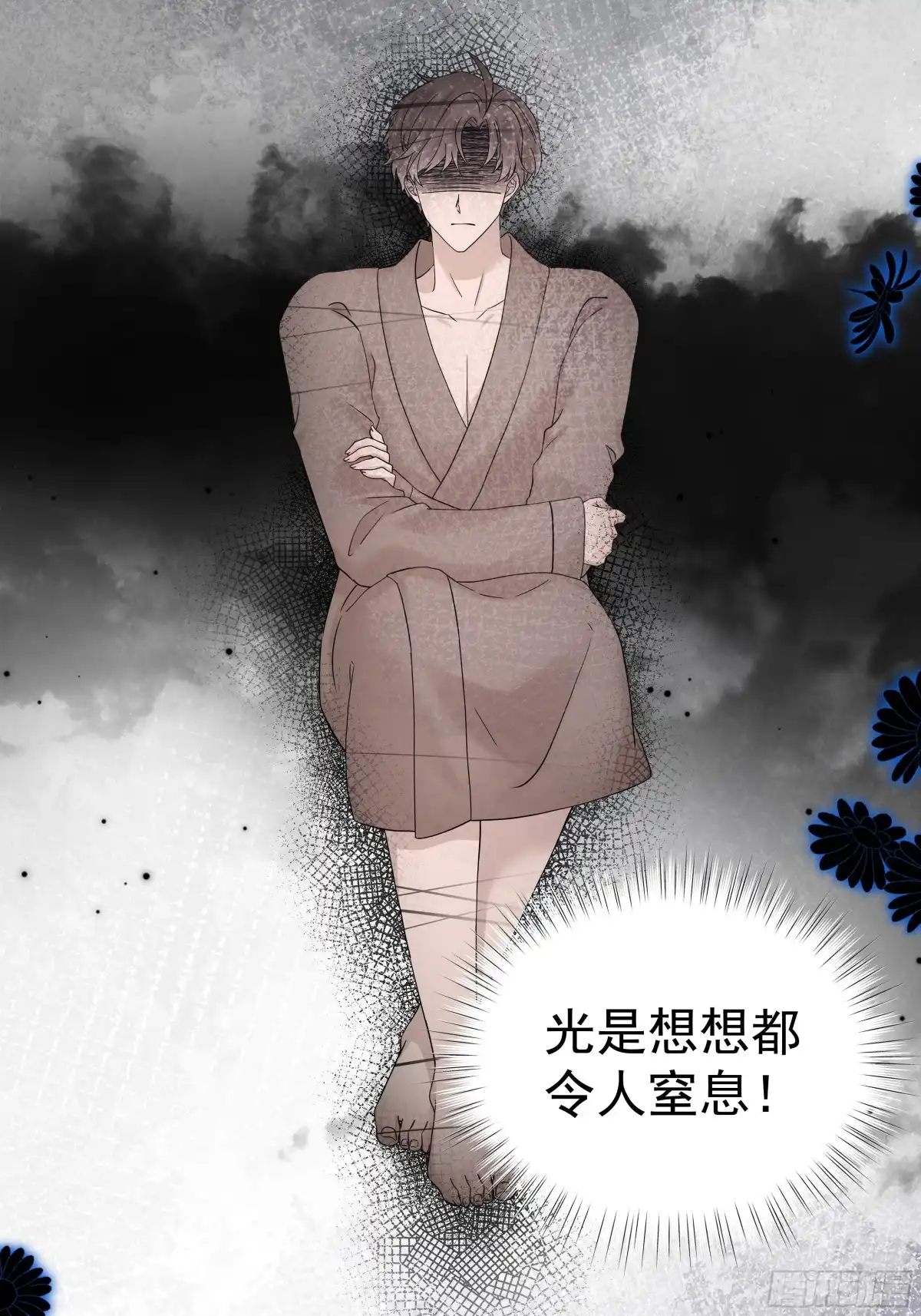 《非卖品》47.第47话 第31页
