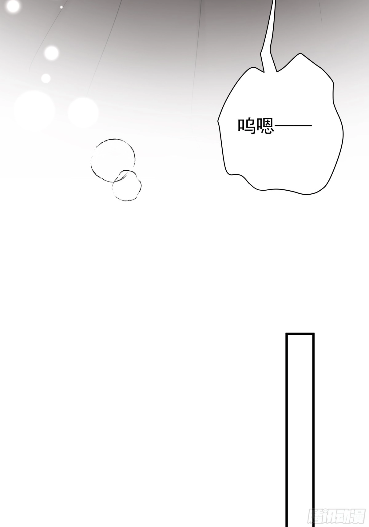 《非卖品》47.第47话 第47页