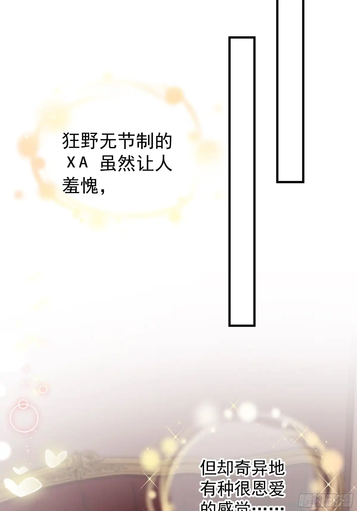 《非卖品》47.第47话 第48页