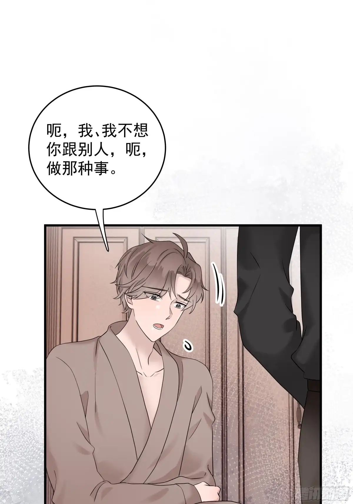 《非卖品》47.第47话 第29页