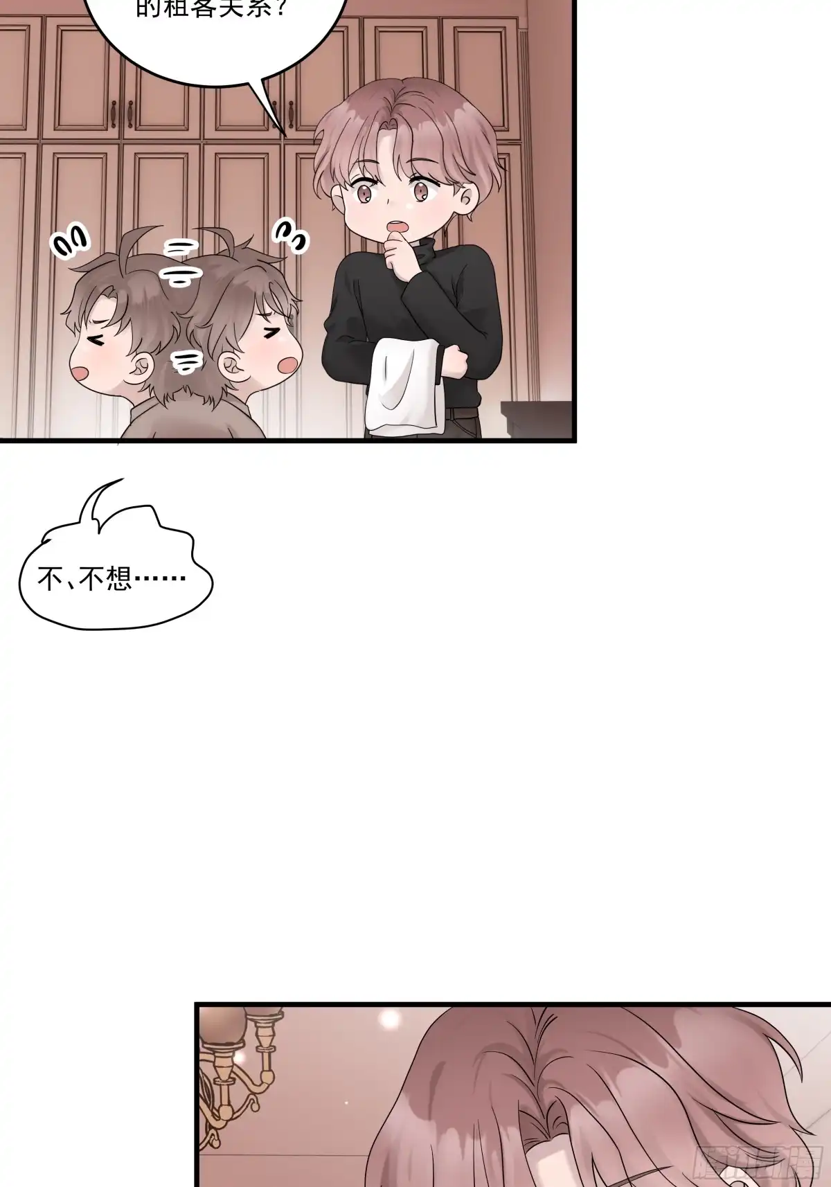 《非卖品》47.第47话 第34页