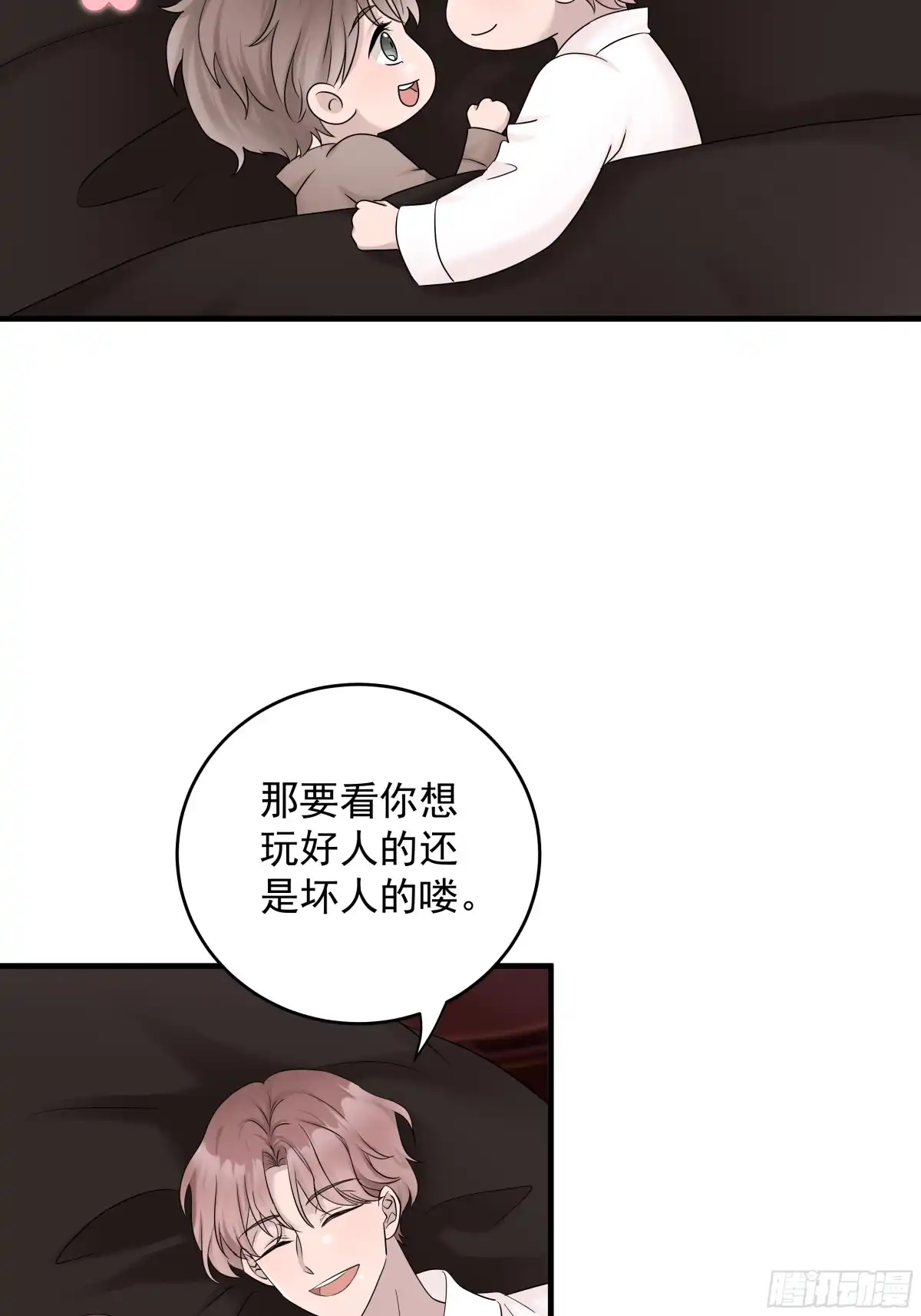 《非卖品》47.第47话 第52页