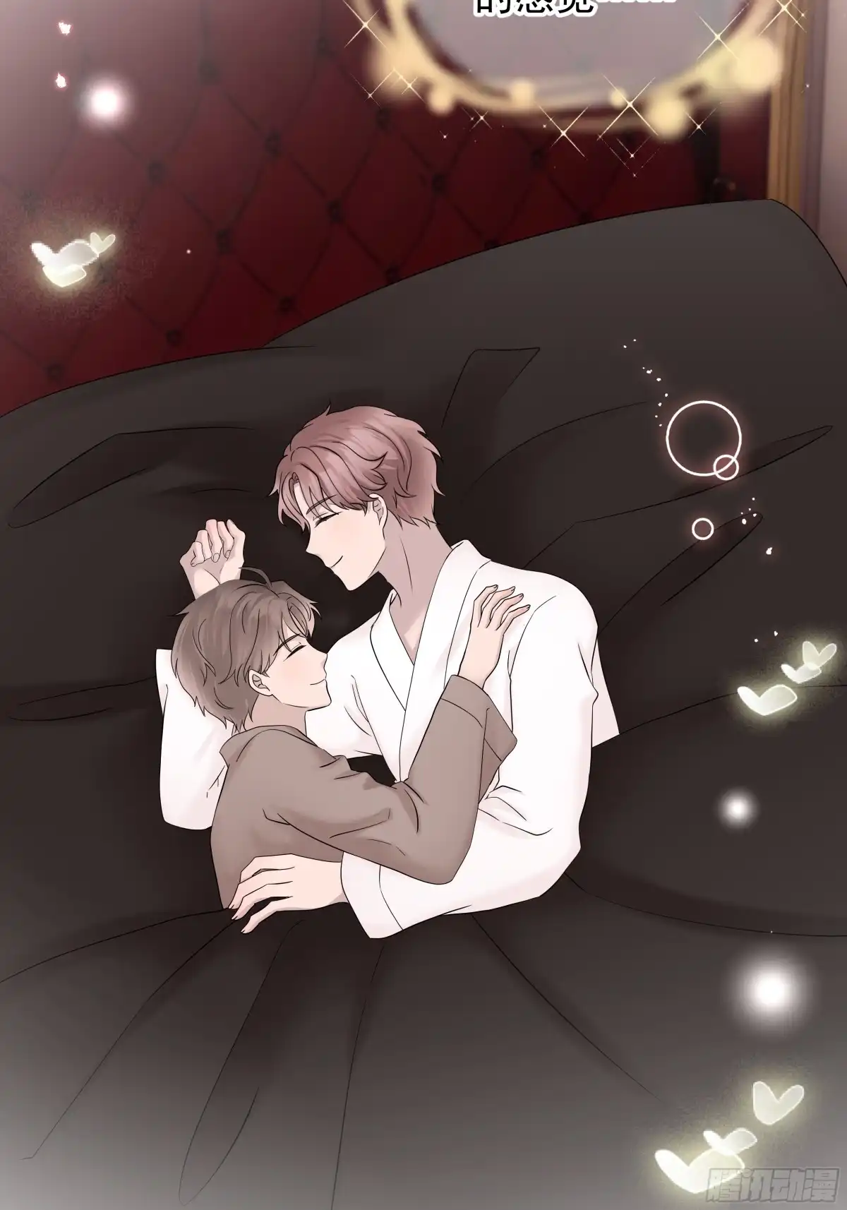 《非卖品》47.第47话 第49页