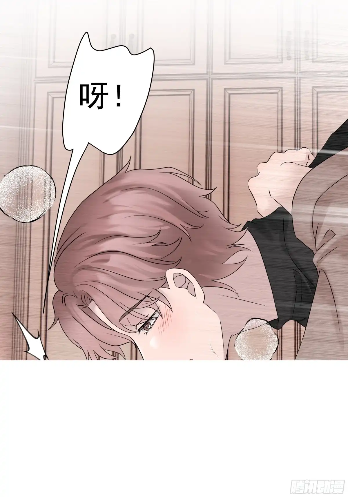 《非卖品》47.第47话 第44页