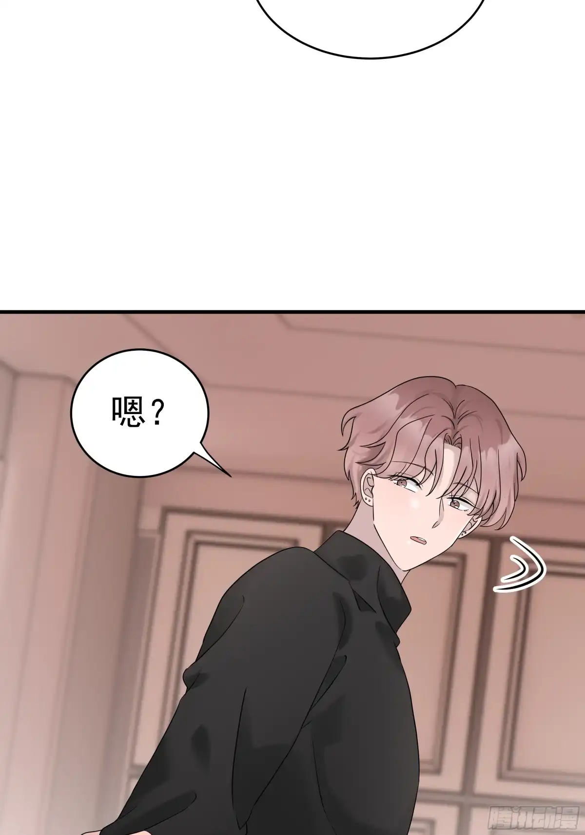 《非卖品》47.第47话 第8页