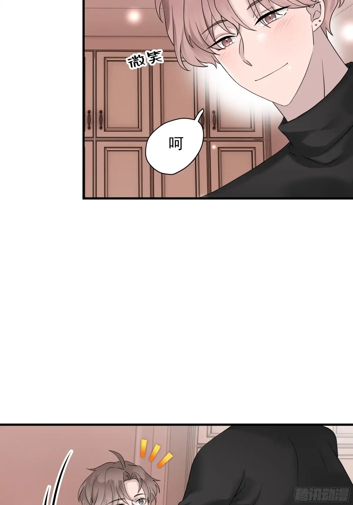 《非卖品》47.第47话 第35页