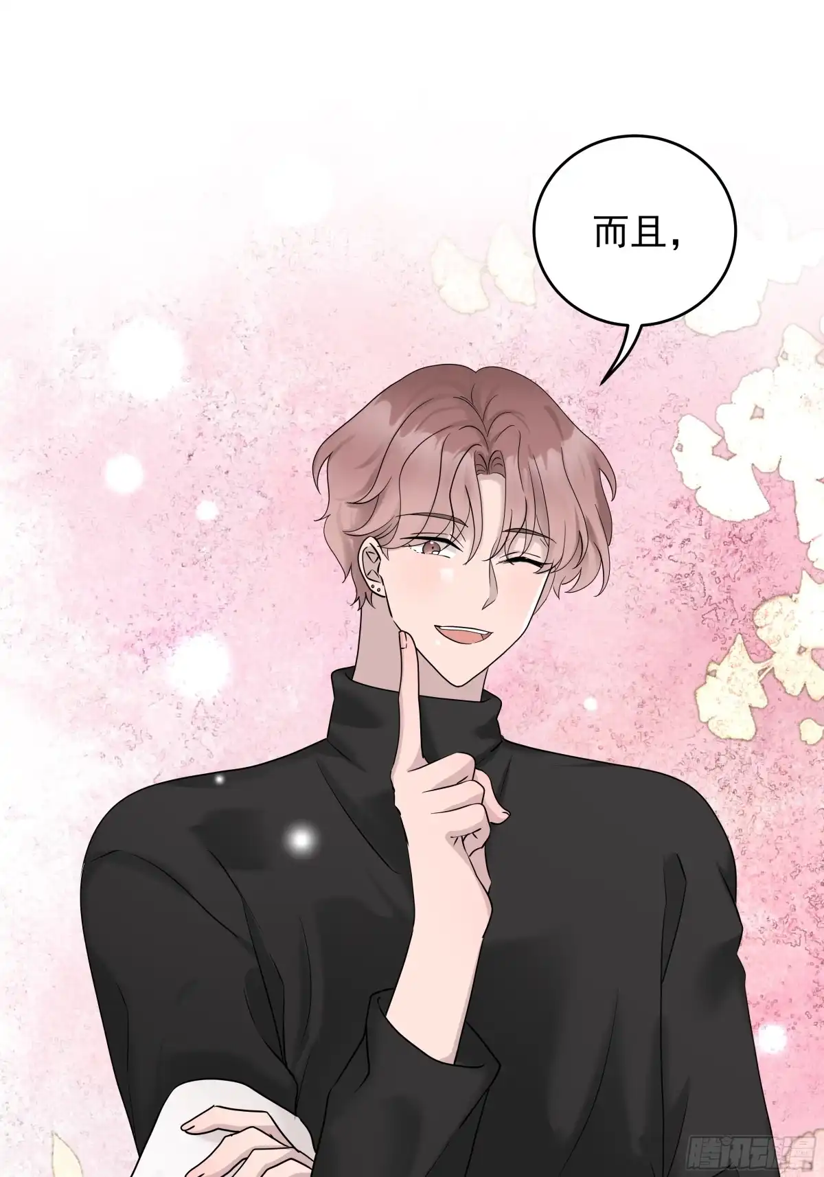 《非卖品》47.第47话 第19页