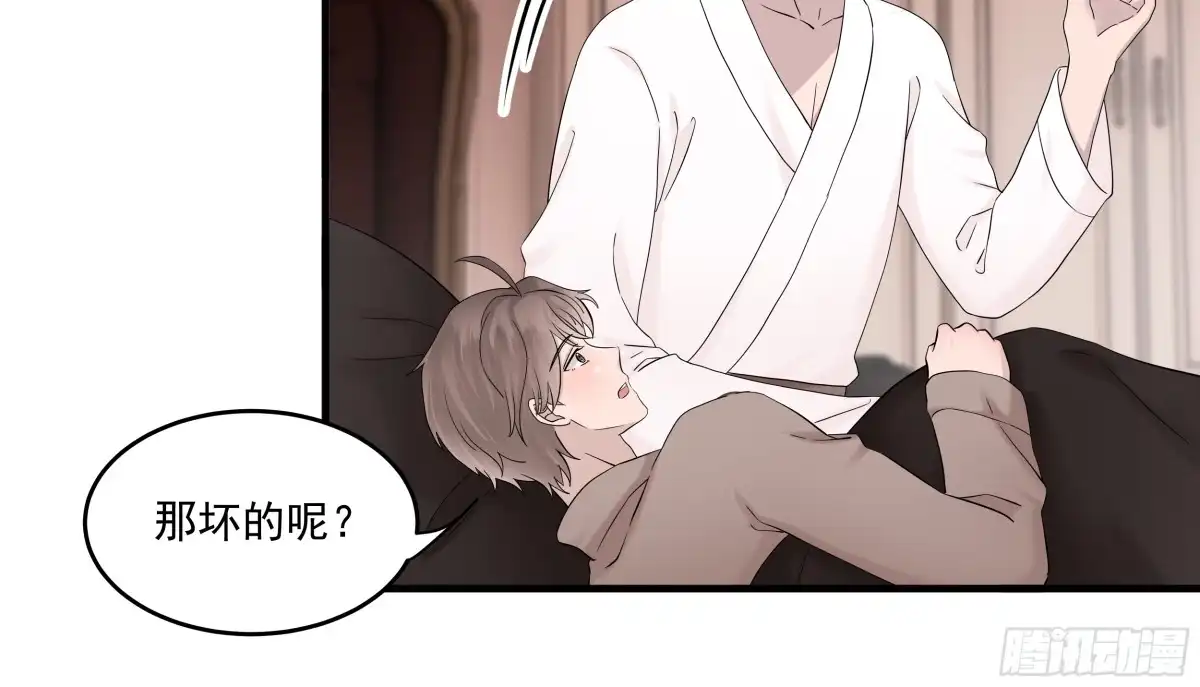《非卖品》47.第47话 第54页