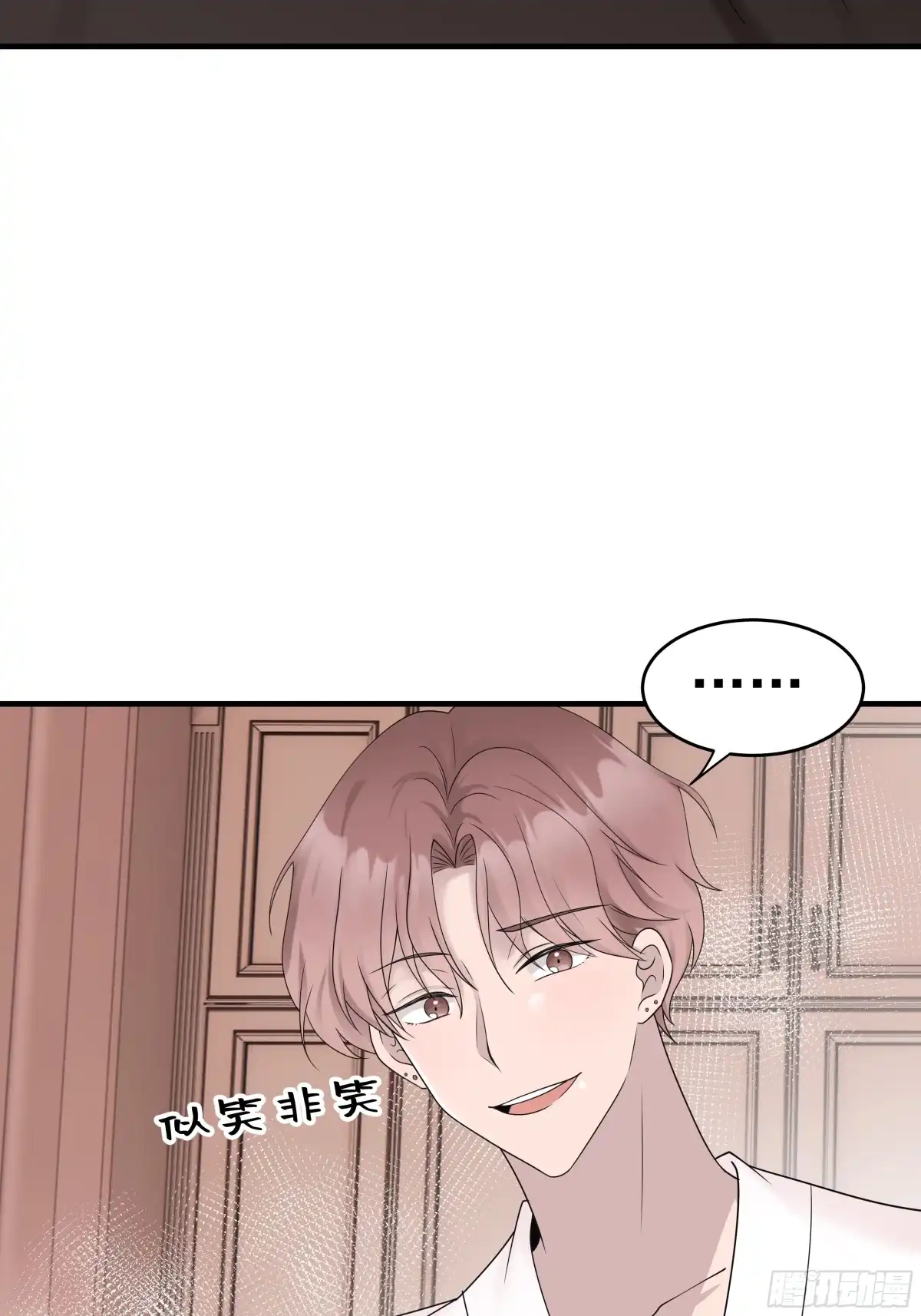 《非卖品》48.第48话 第7页