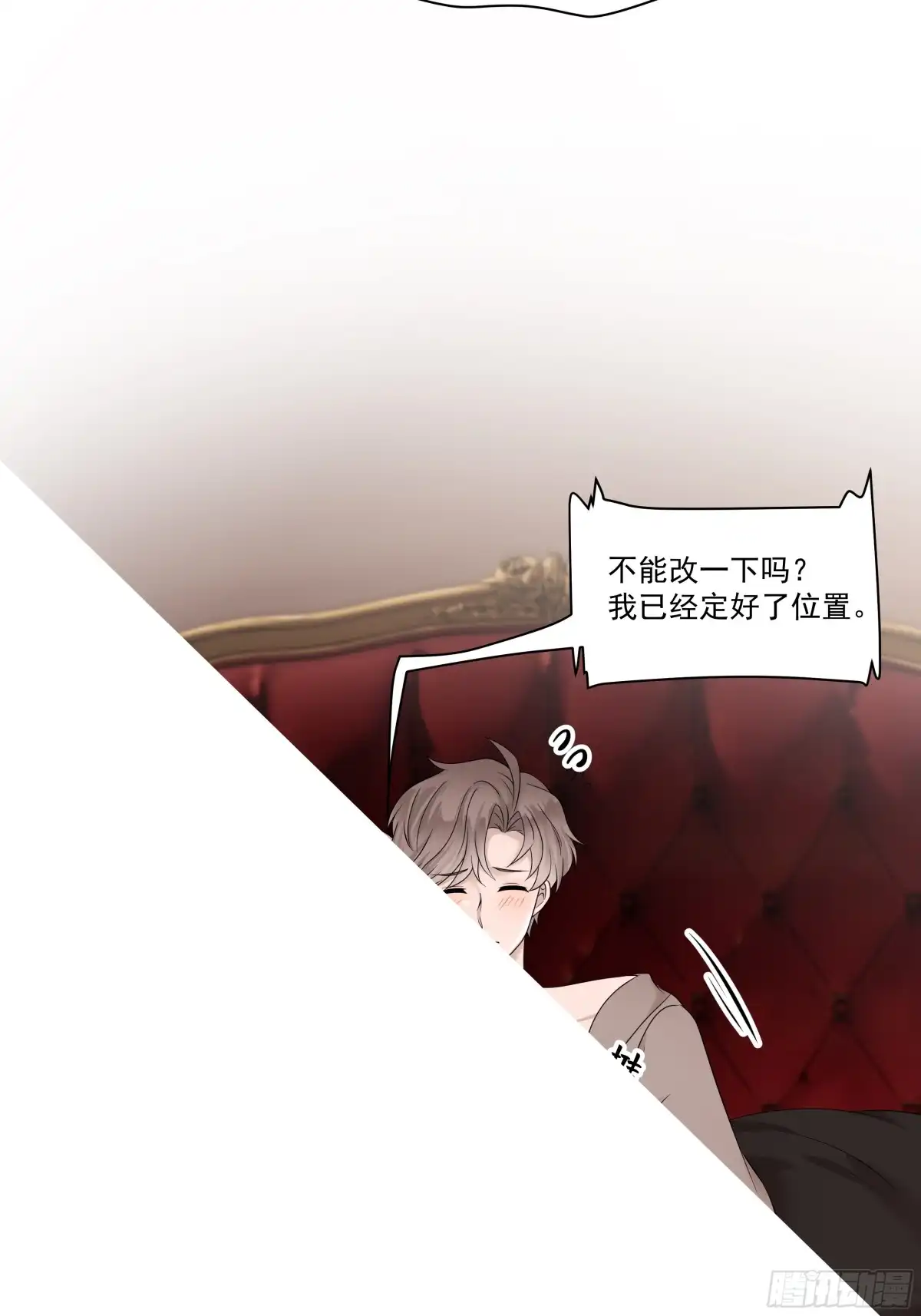 《非卖品》48.第48话 第33页