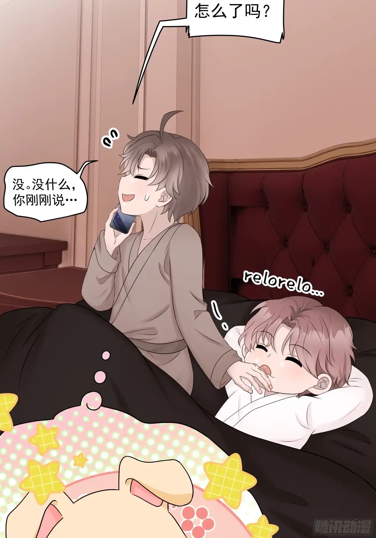 《非卖品》48.第48话 第22页