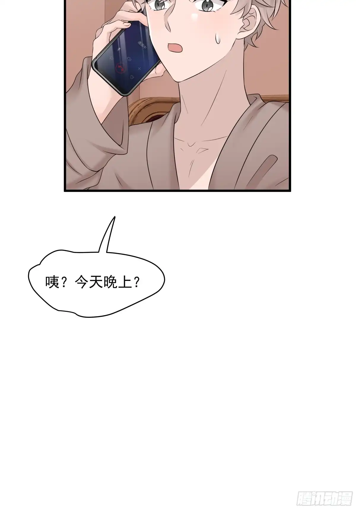 《非卖品》48.第48话 第24页