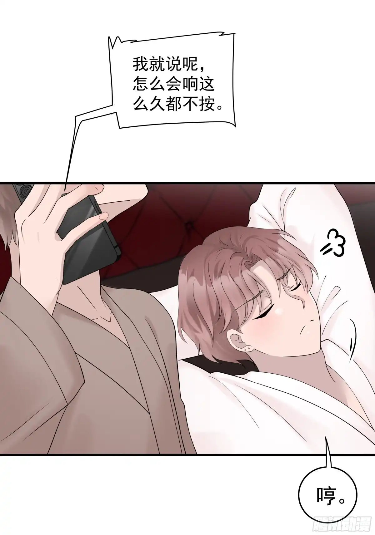 《非卖品》48.第48话 第15页