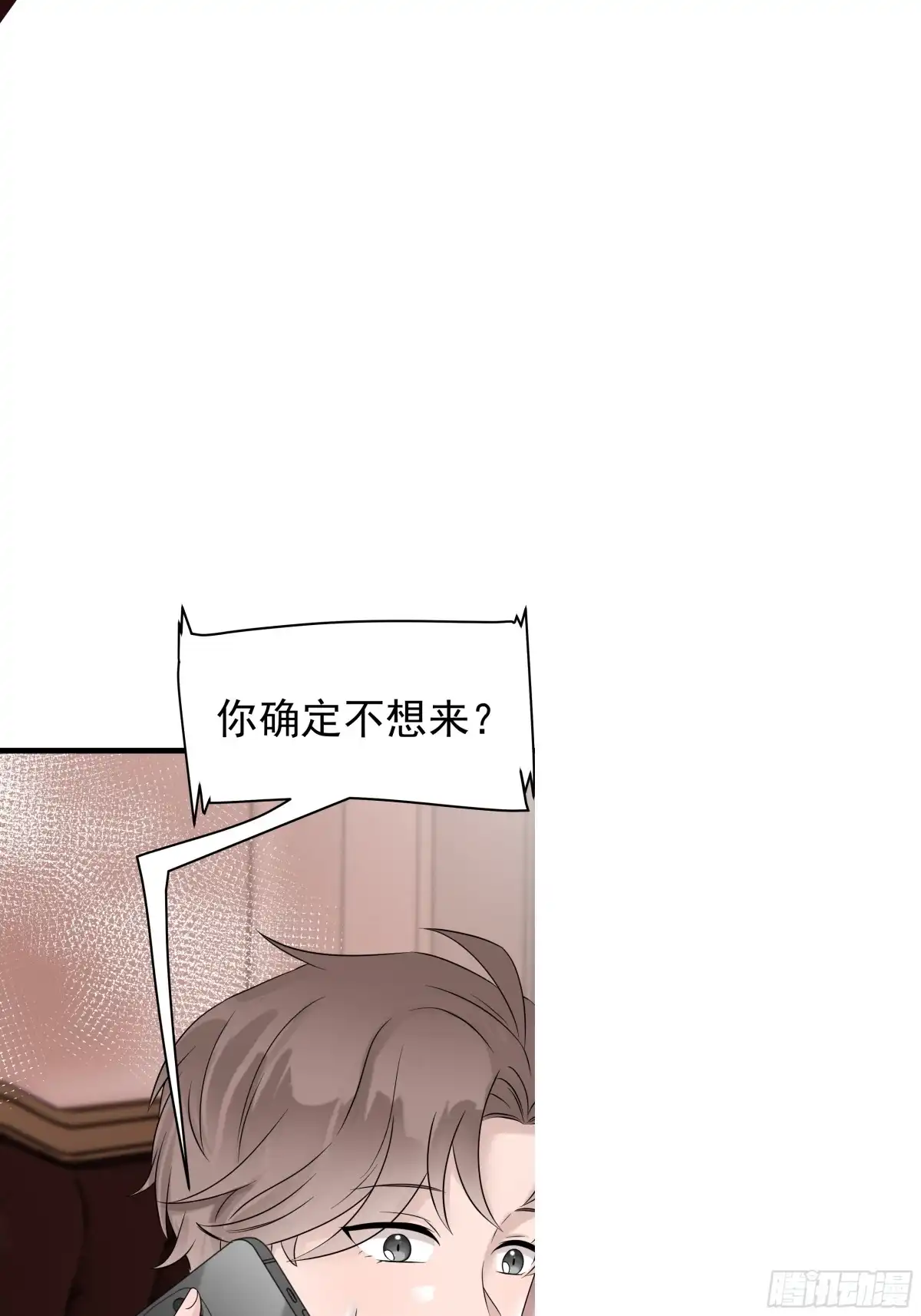 《非卖品》48.第48话 第38页
