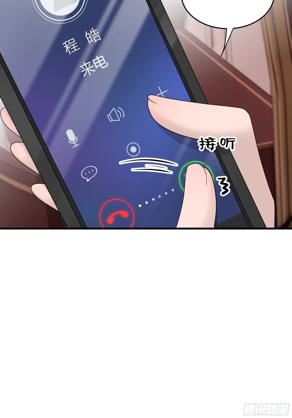 《非卖品》48.第48话 第11页