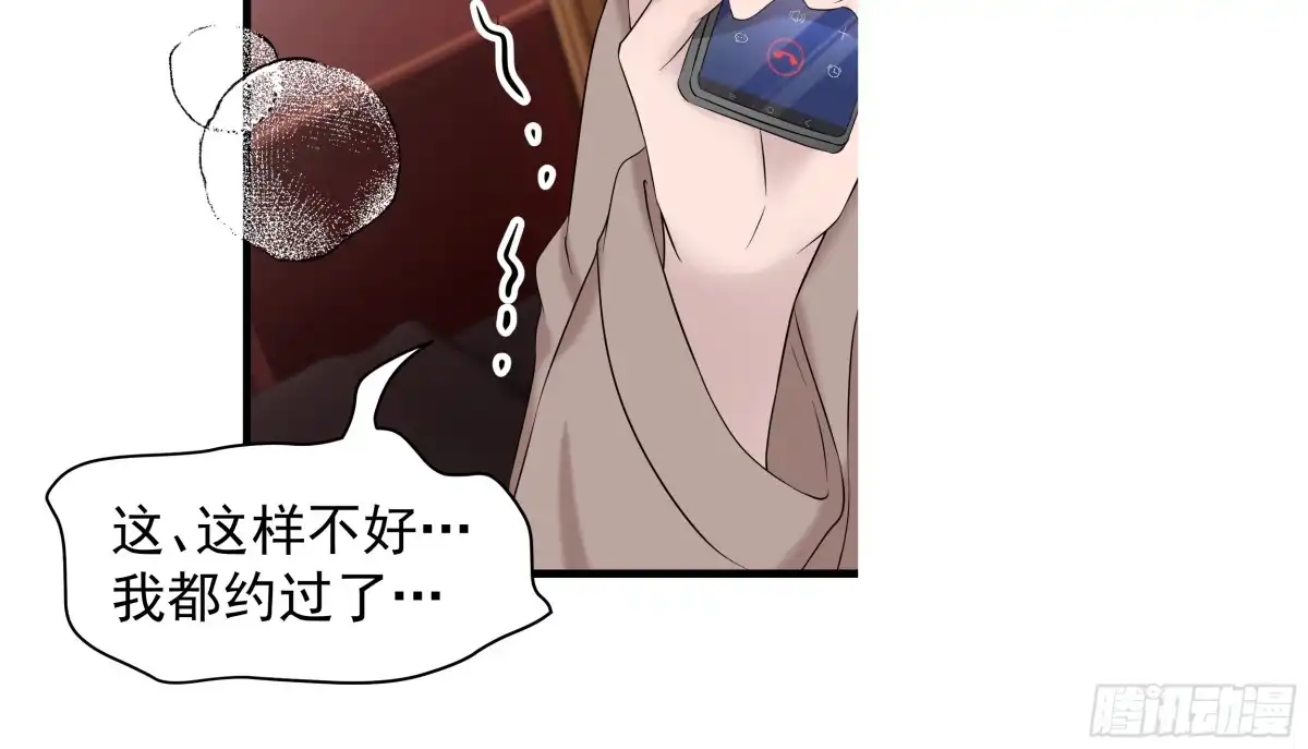 《非卖品》48.第48话 第36页