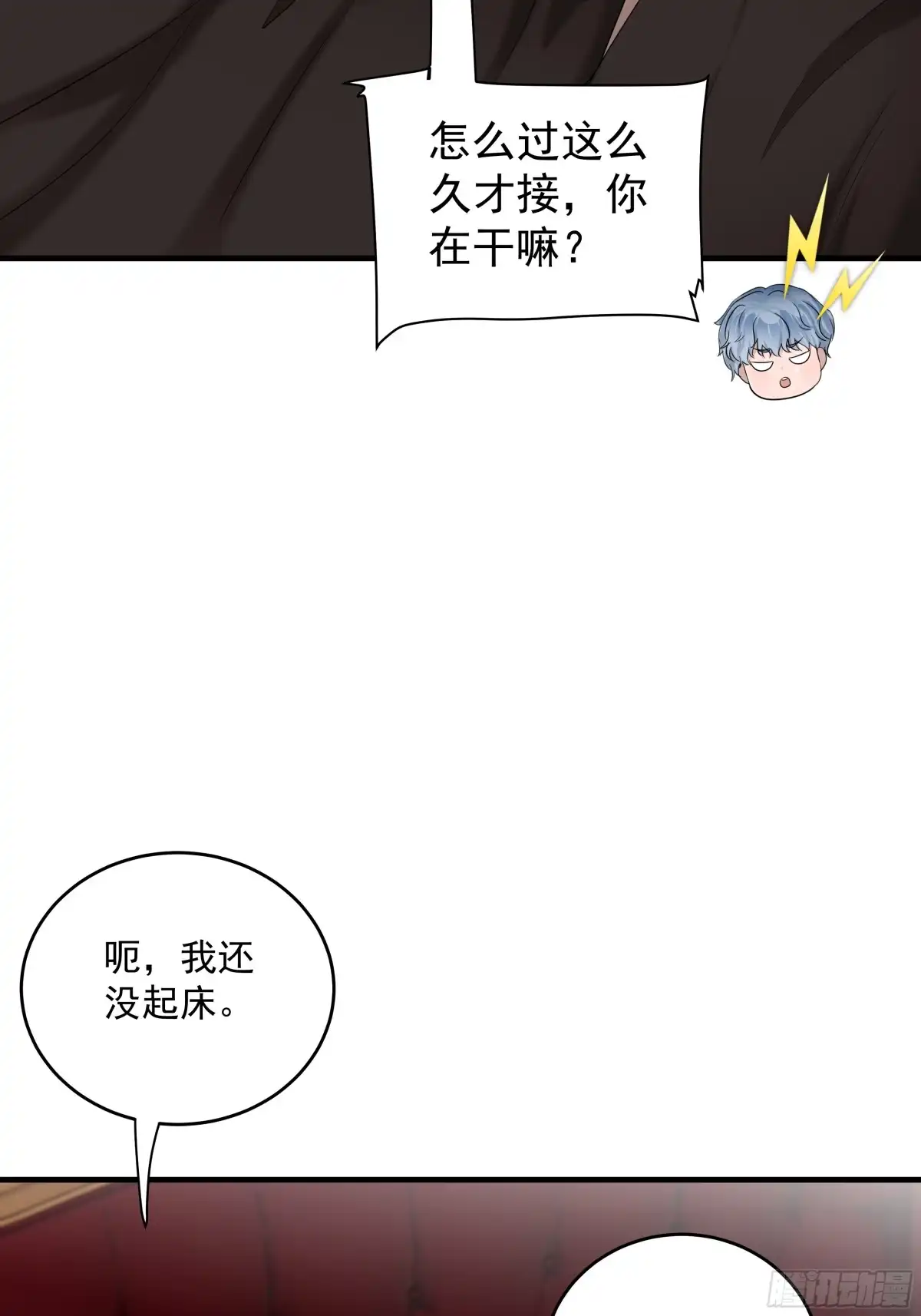 《非卖品》48.第48话 第13页