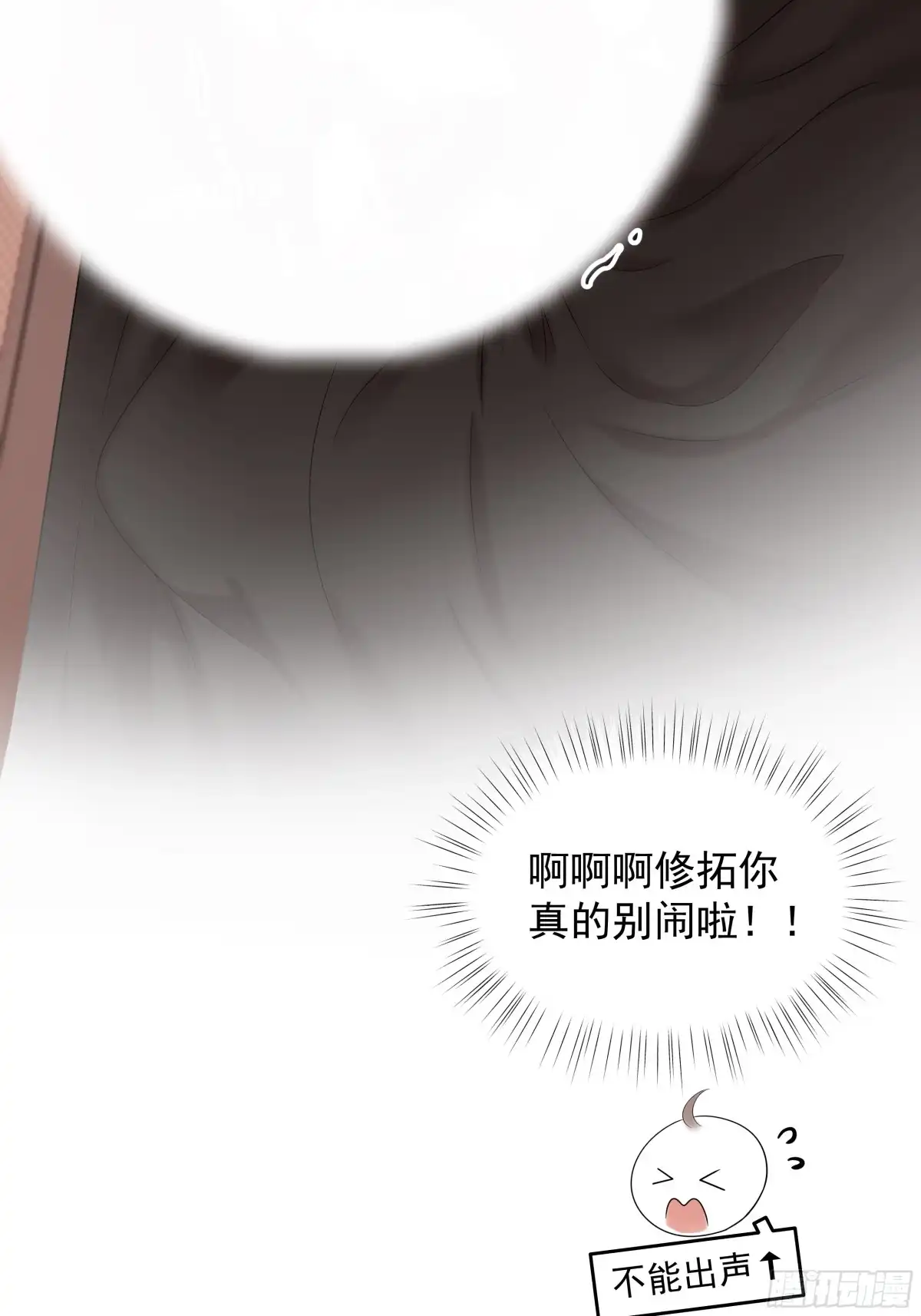 《非卖品》48.第48话 第31页