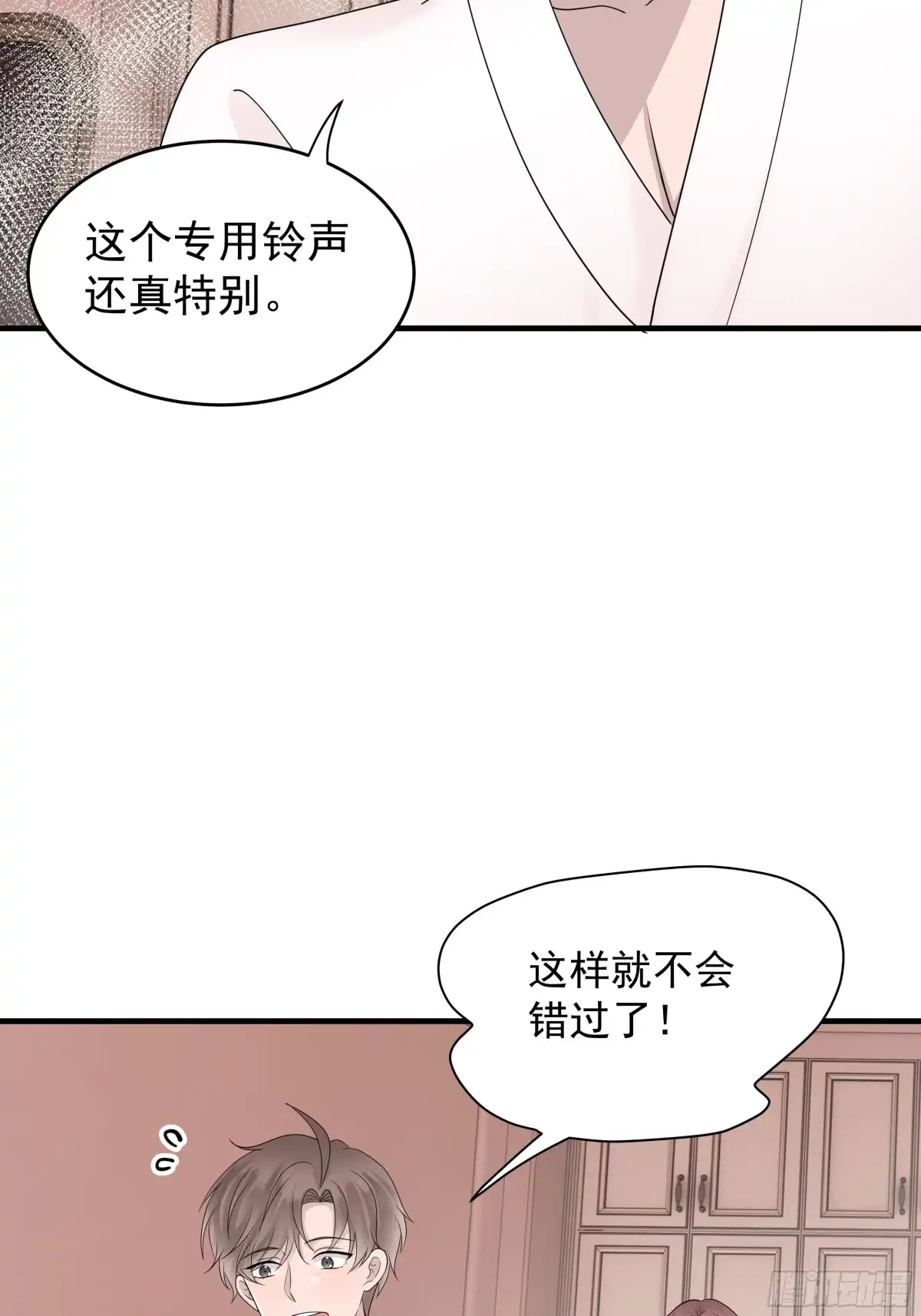 《非卖品》48.第48话 第8页