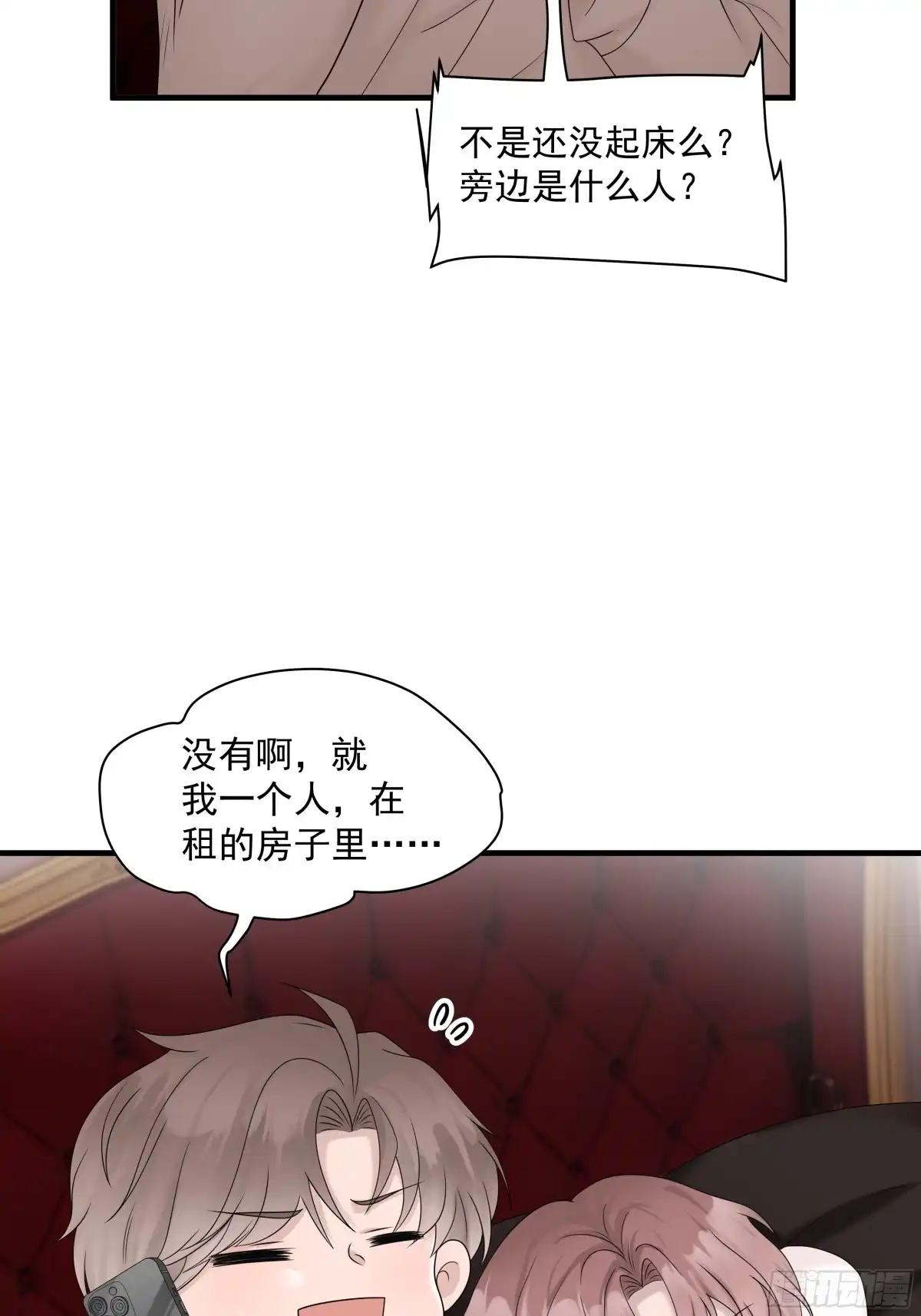 《非卖品》48.第48话 第17页