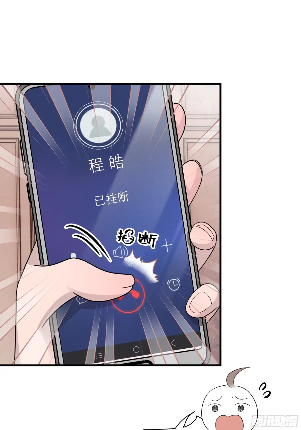 《非卖品》48.第48话 第51页