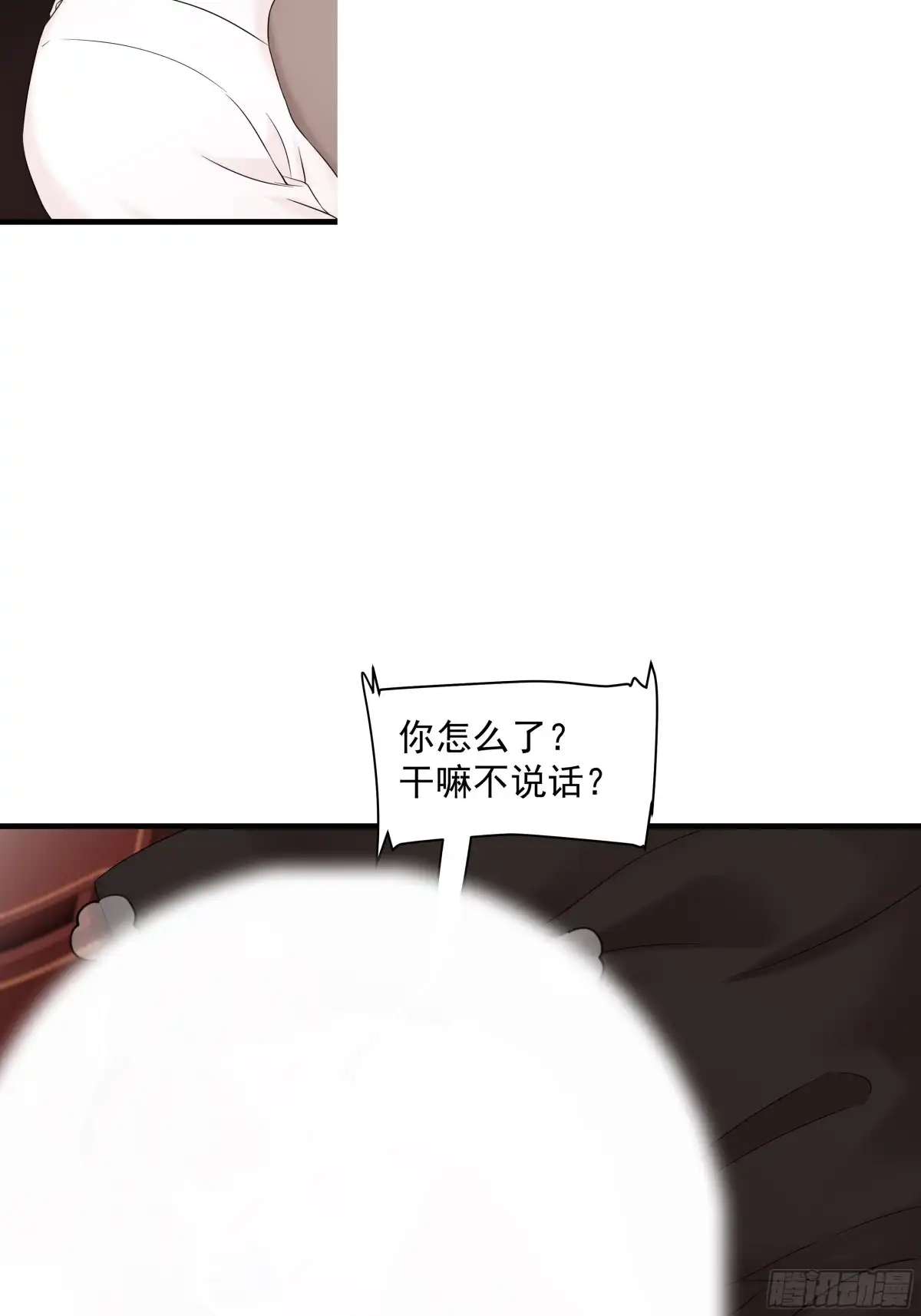 《非卖品》48.第48话 第30页