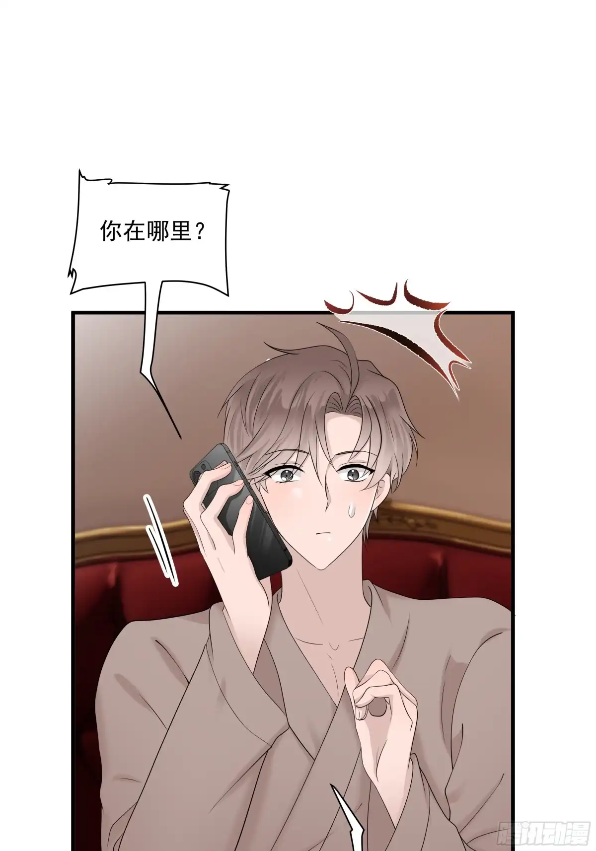 《非卖品》48.第48话 第16页