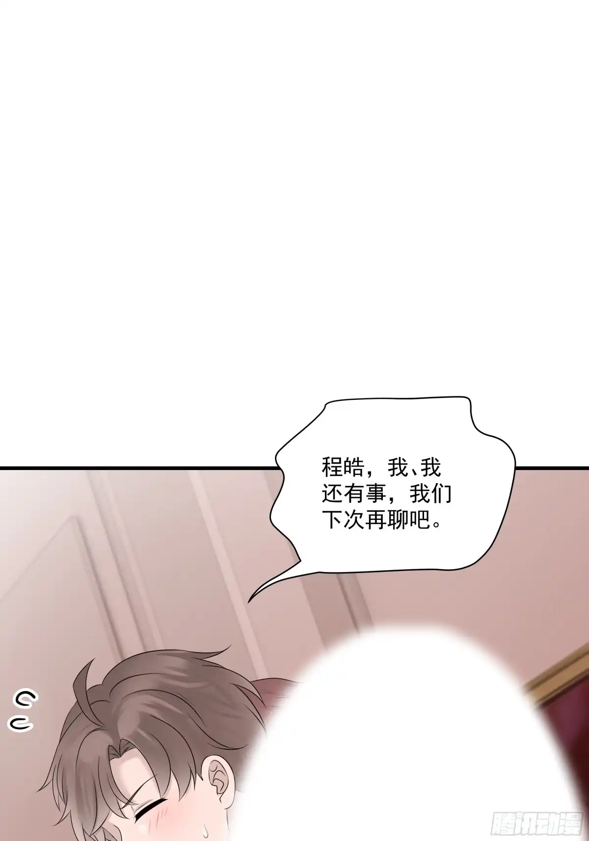 《非卖品》48.第48话 第41页