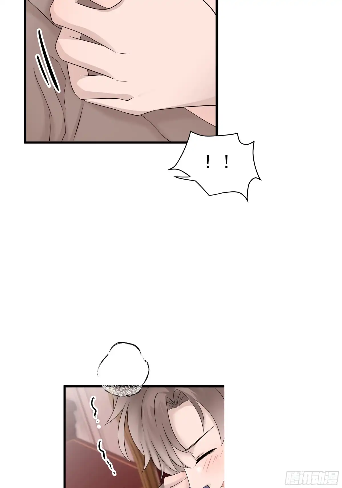 《非卖品》48.第48话 第35页