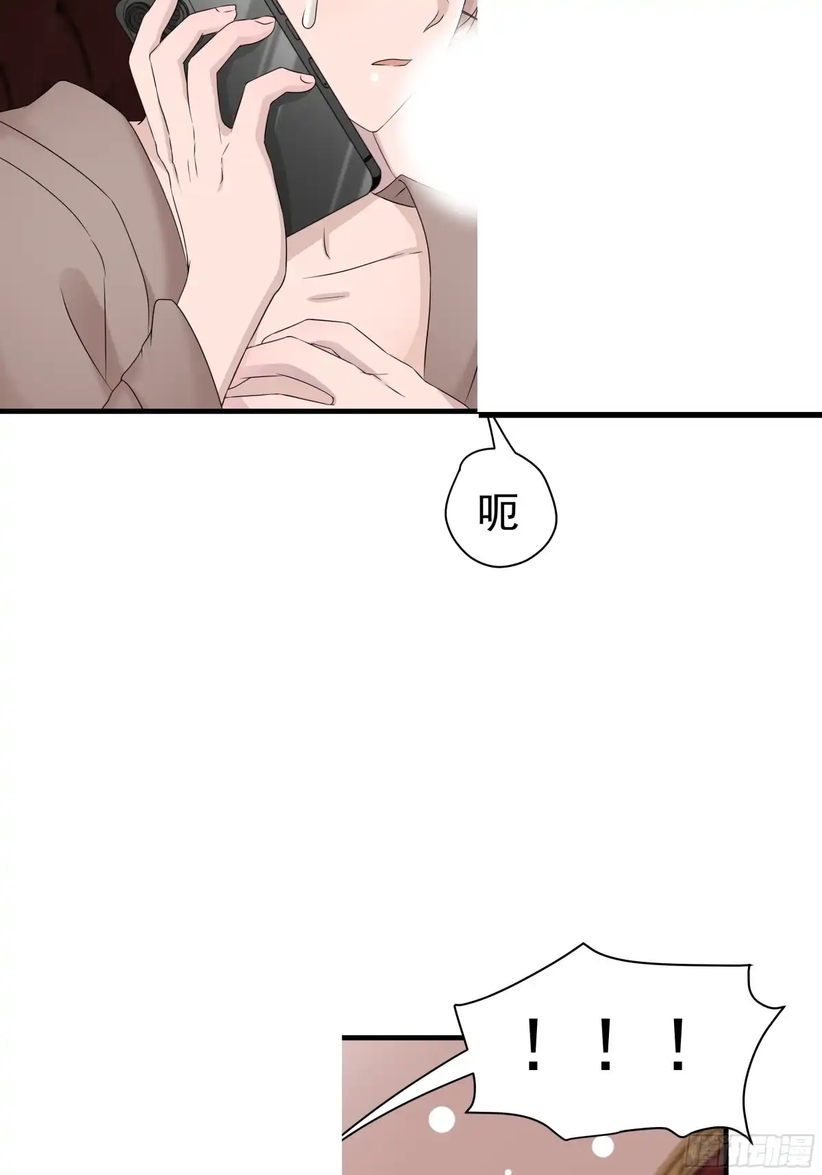 《非卖品》48.第48话 第39页