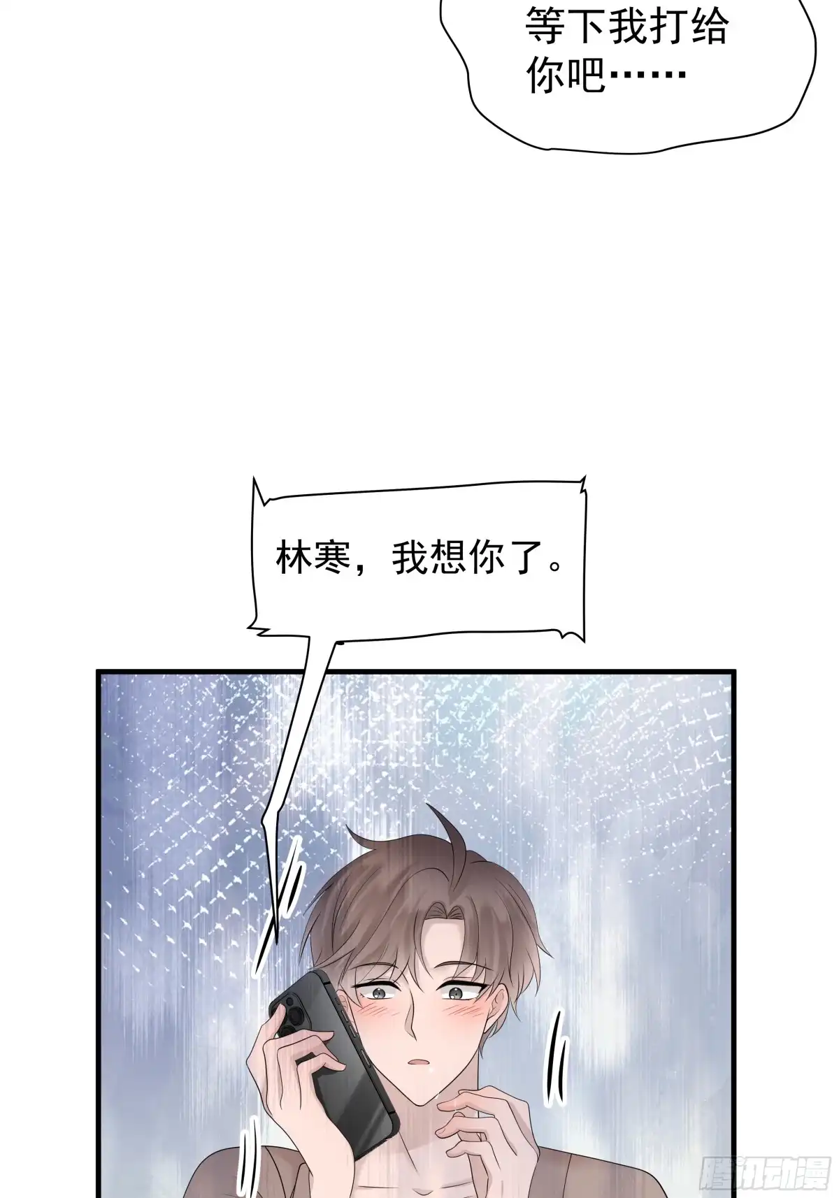 《非卖品》48.第48话 第47页