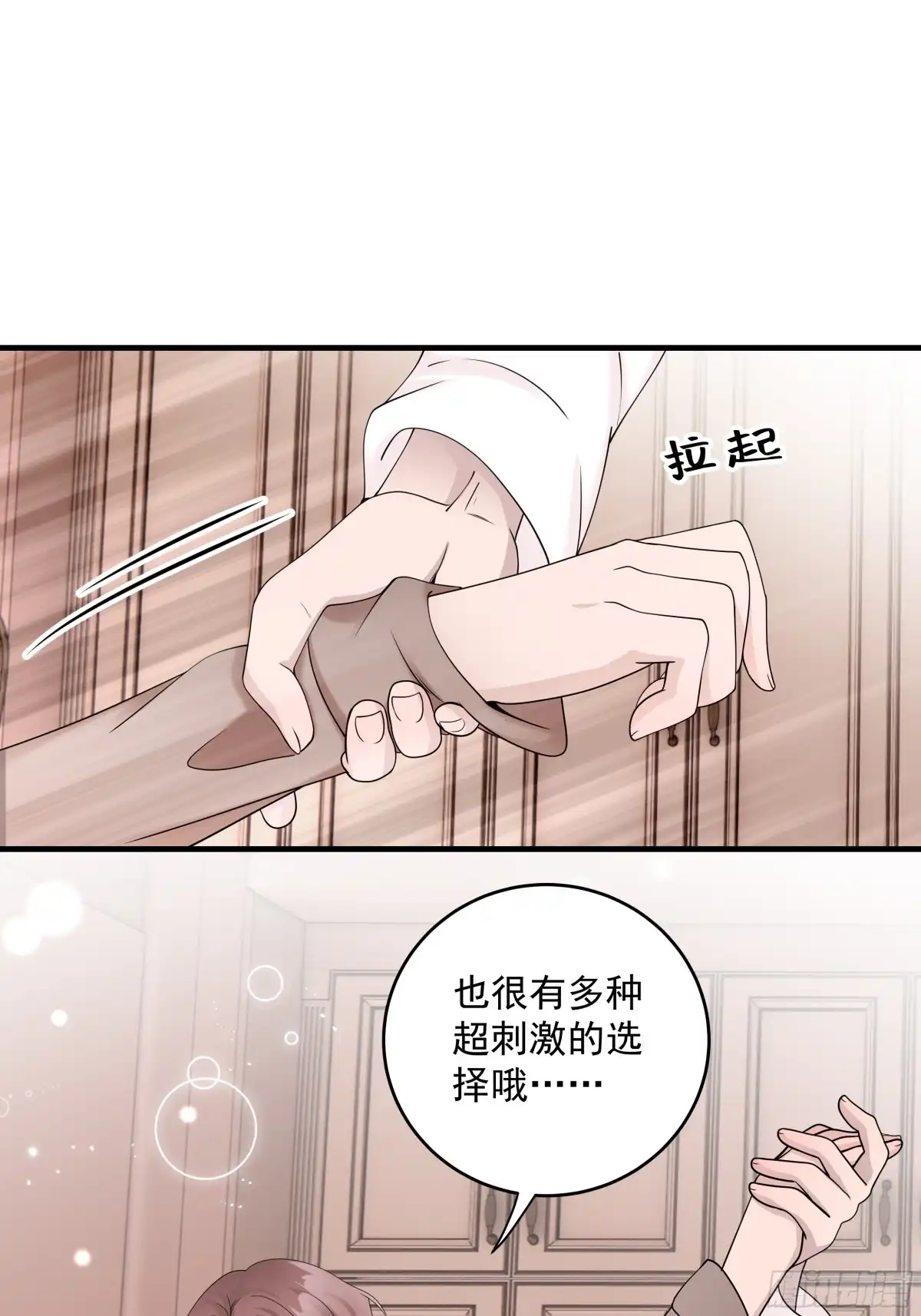 《非卖品》48.第48话 第1页