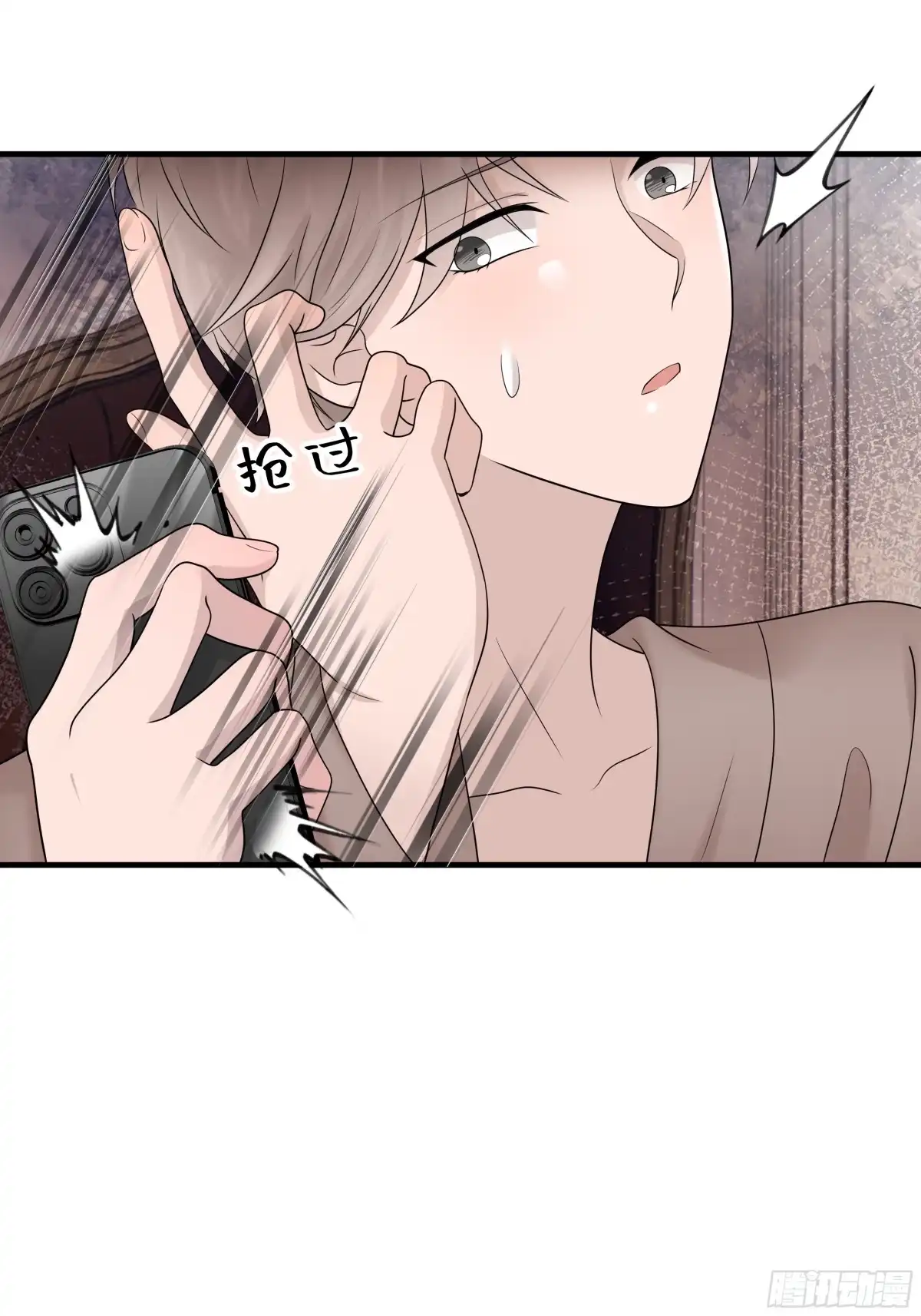 《非卖品》48.第48话 第50页