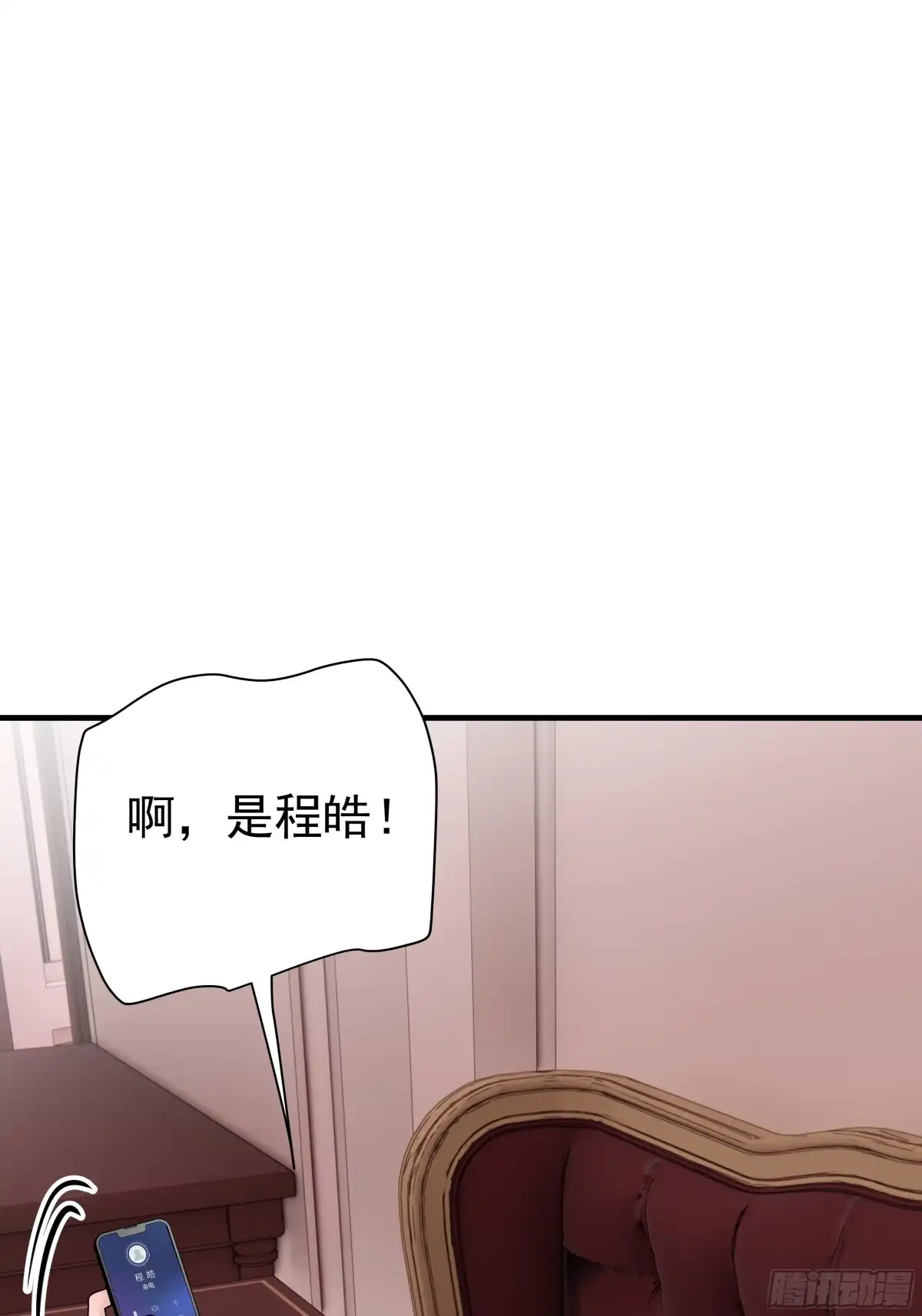《非卖品》48.第48话 第5页