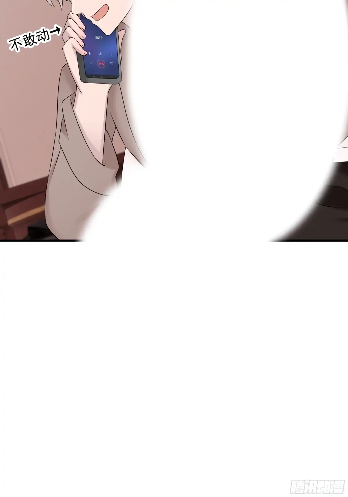 《非卖品》48.第48话 第42页