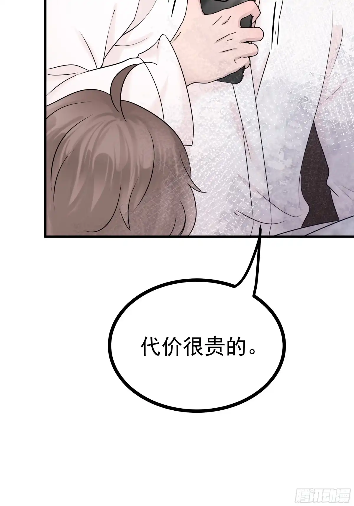 《非卖品》48.第48话 第53页
