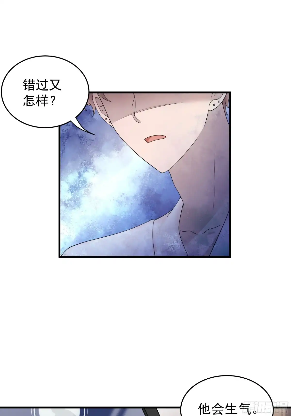 《非卖品》48.第48话 第10页