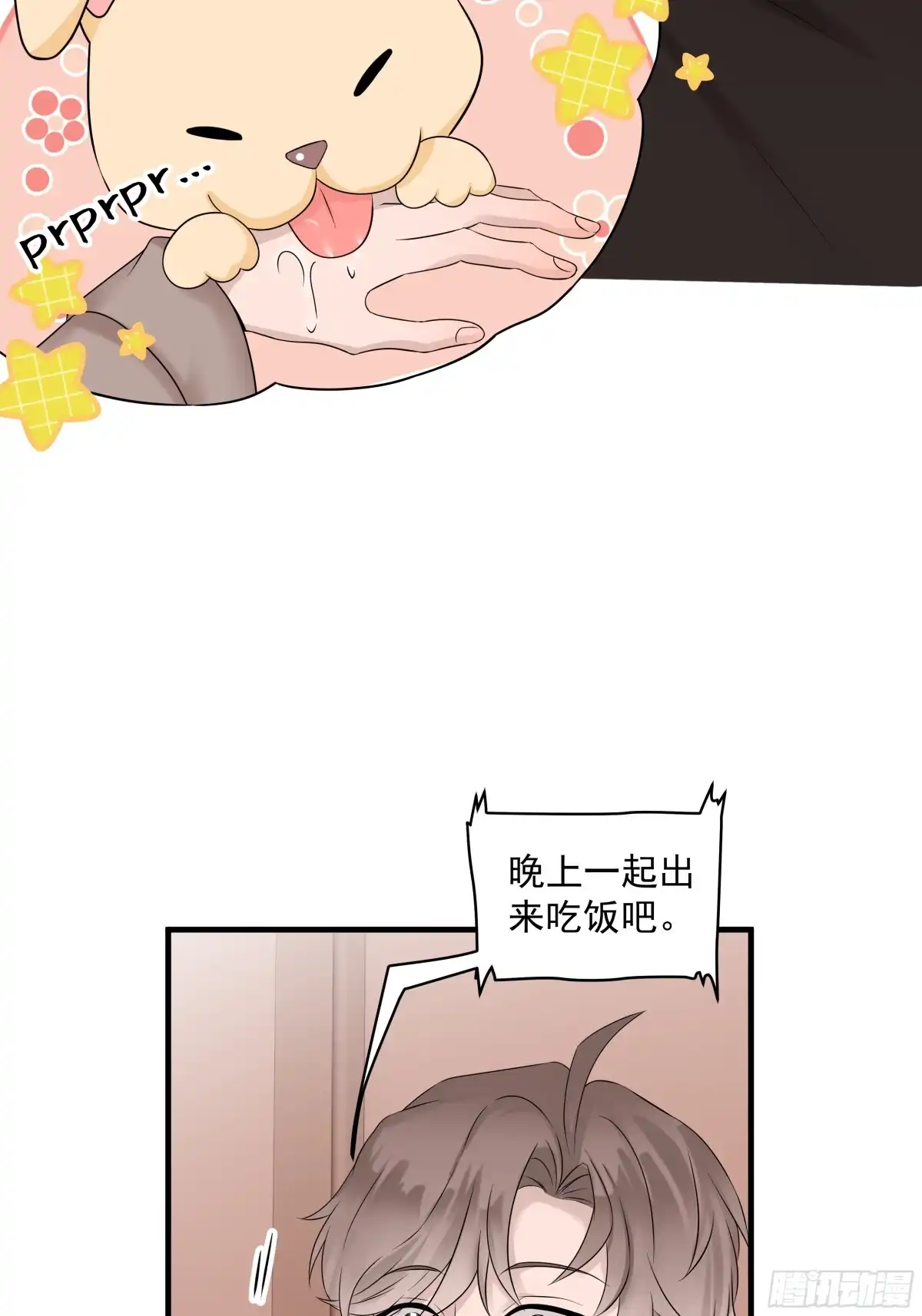 《非卖品》48.第48话 第23页