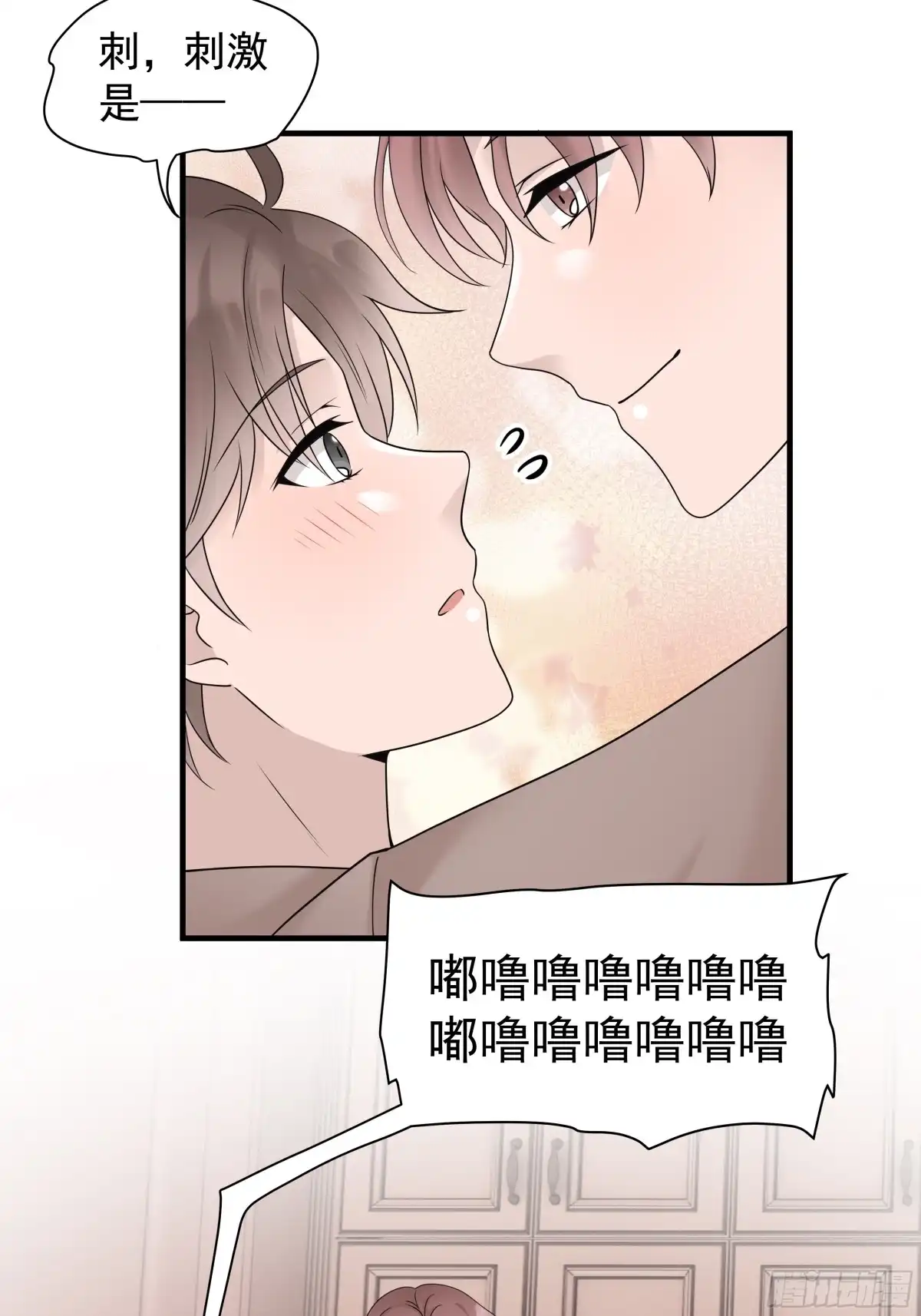 《非卖品》48.第48话 第3页
