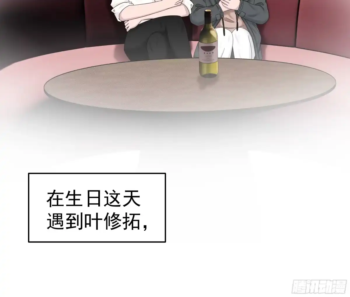 《非卖品》04.第4话 第19页