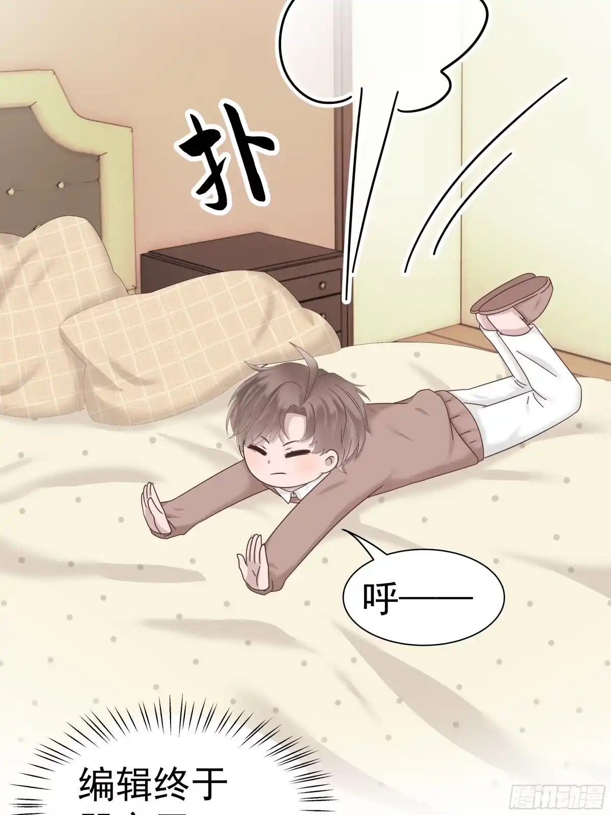 《非卖品》04.第4话 第45页