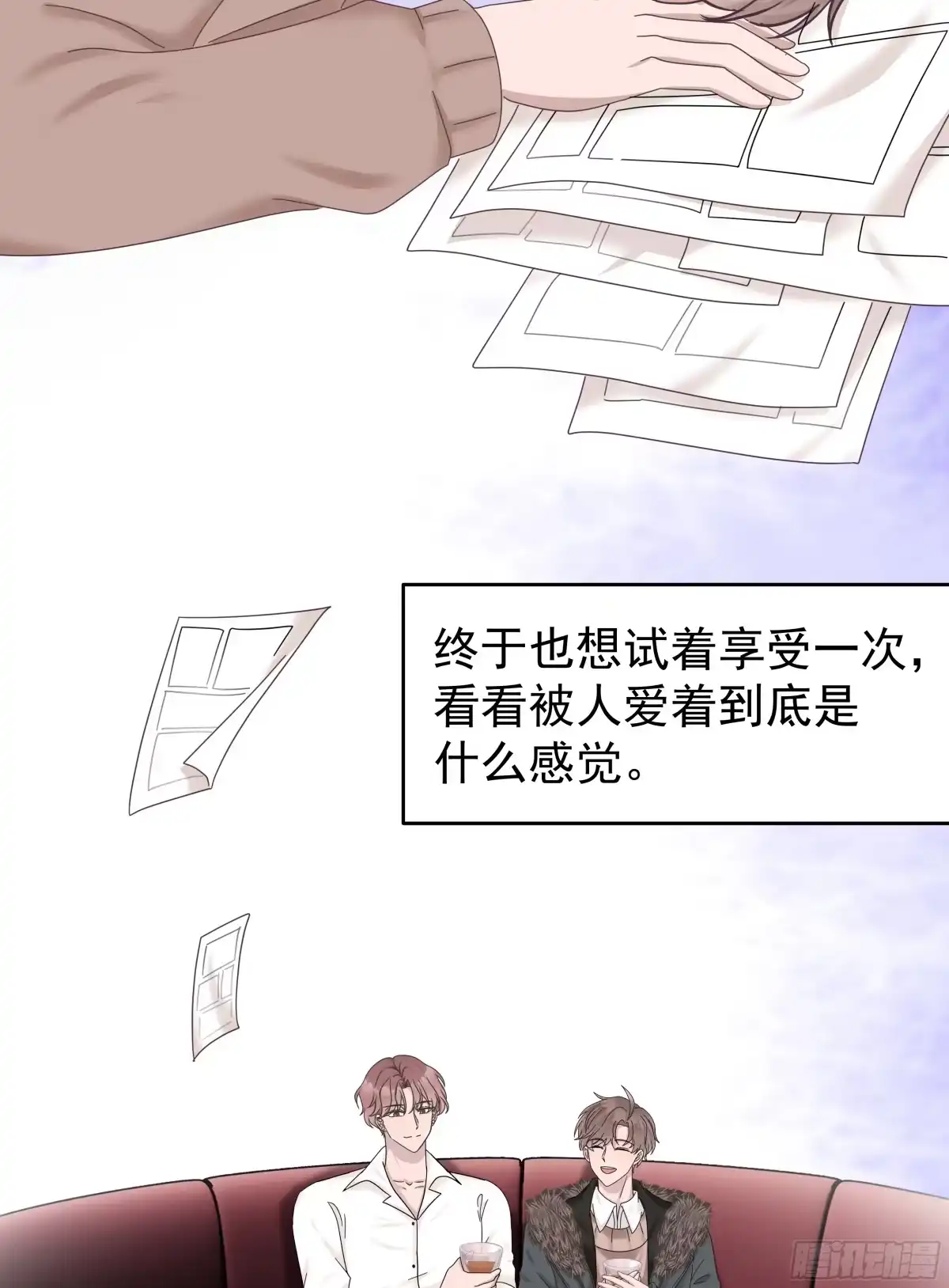 《非卖品》04.第4话 第18页