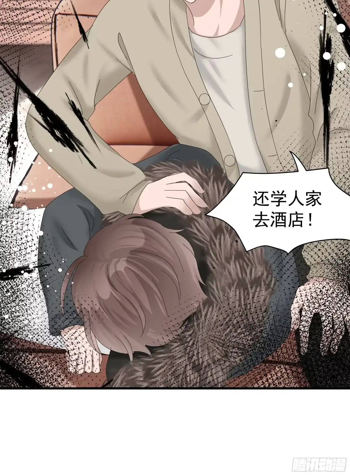 《非卖品》04.第4话 第6页
