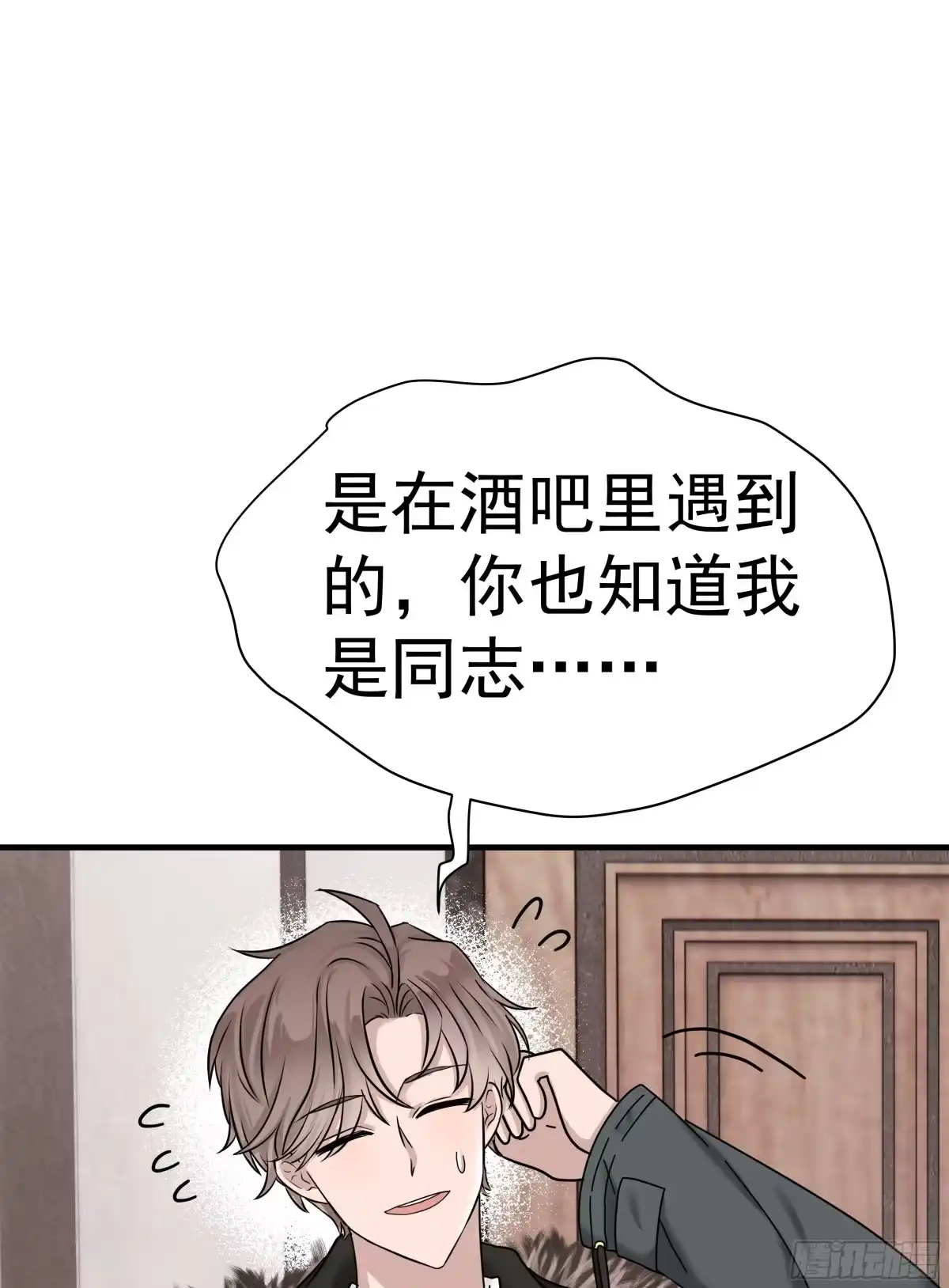 《非卖品》04.第4话 第58页